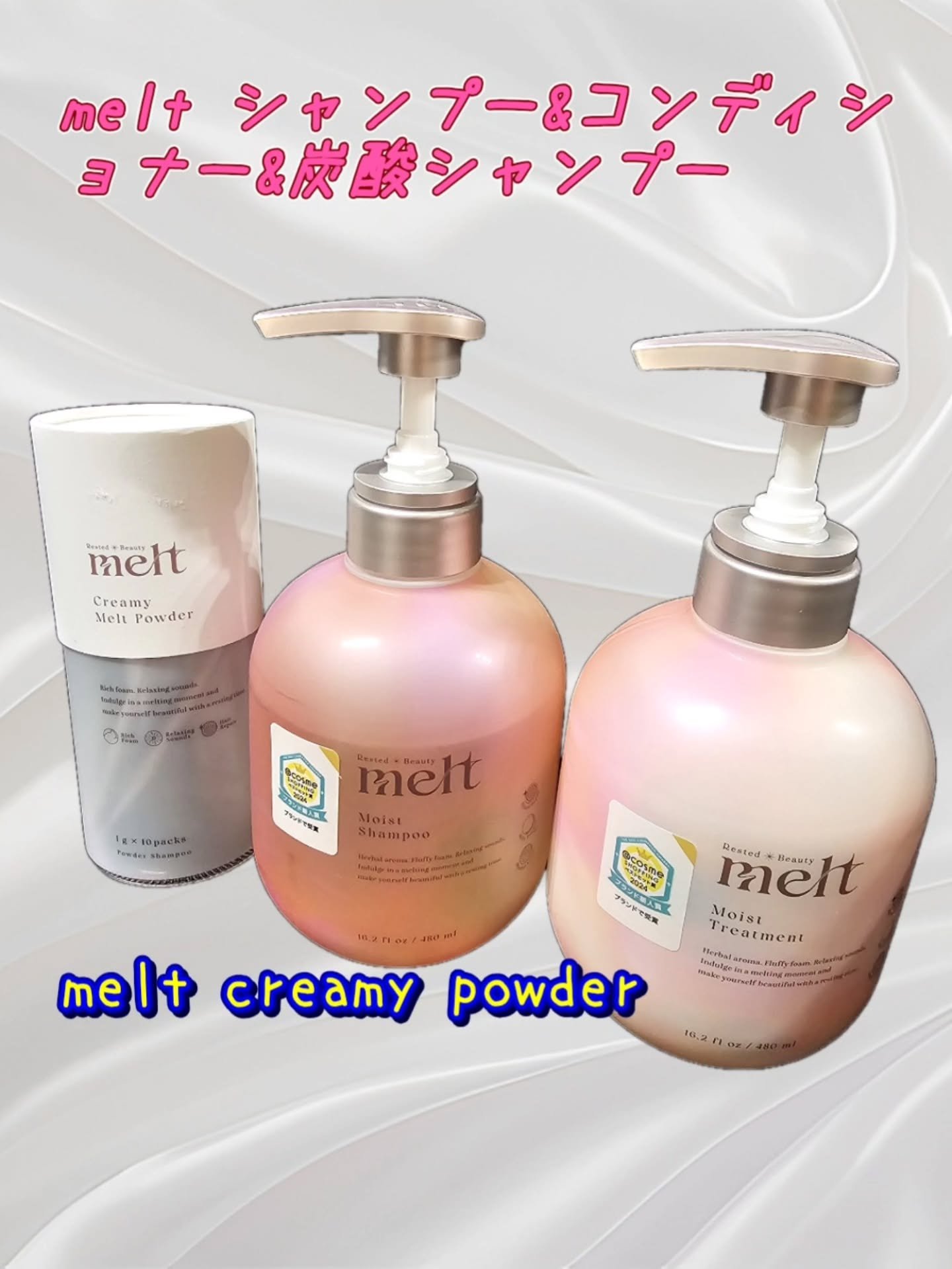 メルト モイストシャンプー／トリートメント/melt/市販シャンプーを使ったクチコミ（1枚目）
