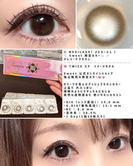 ガールクラッシュ 1day/スウィート/ワンデー(1DAY)カラコンを使ったクチコミ(3枚目)