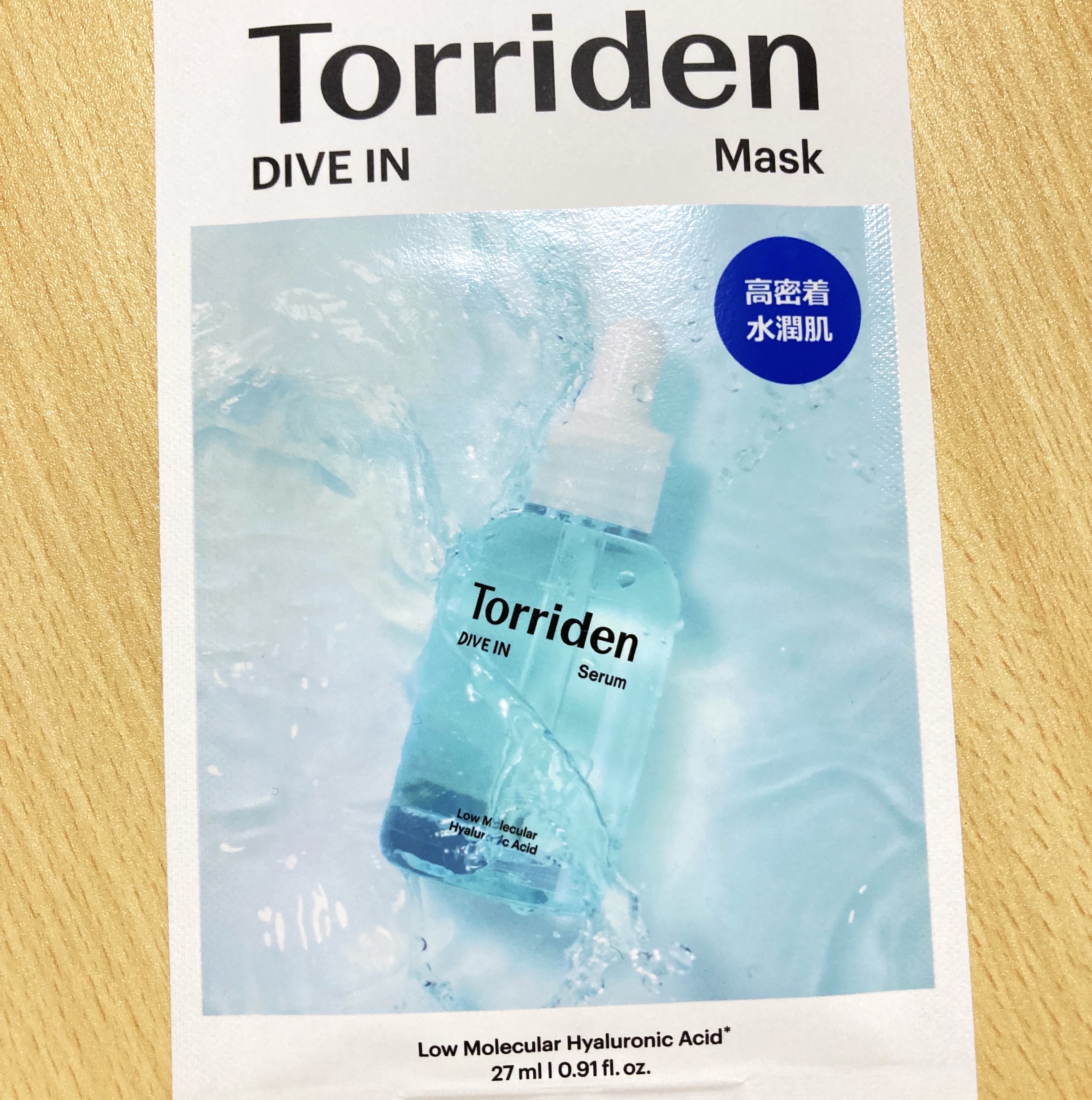 トリデン ダイブインマスクパック/Torriden/シートマスク・パックを使ったクチコミ（1枚目）