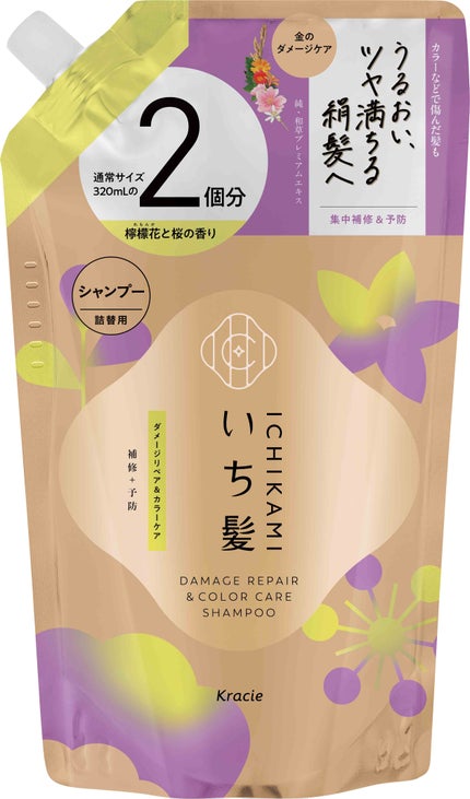 シャンプー 詰替用2回分640mL