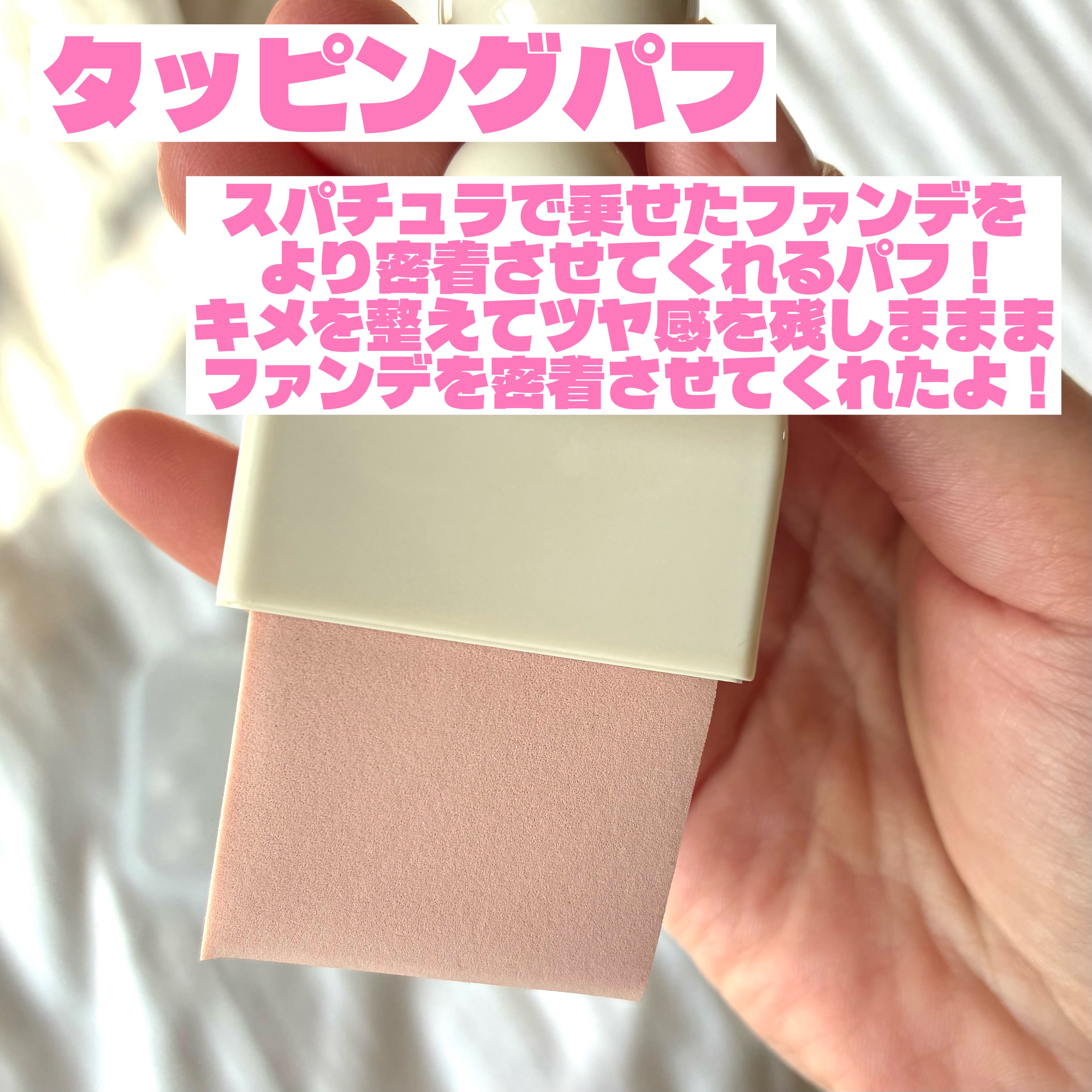 ツールマグネットスタイラー/THE TOOL LAB/パフ・スポンジを使ったクチコミ（3枚目）