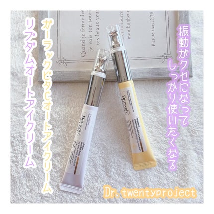 リプダム オートアイクリーム/Dr.Twenty Project/アイケア・アイクリームを使ったクチコミ(1枚目)