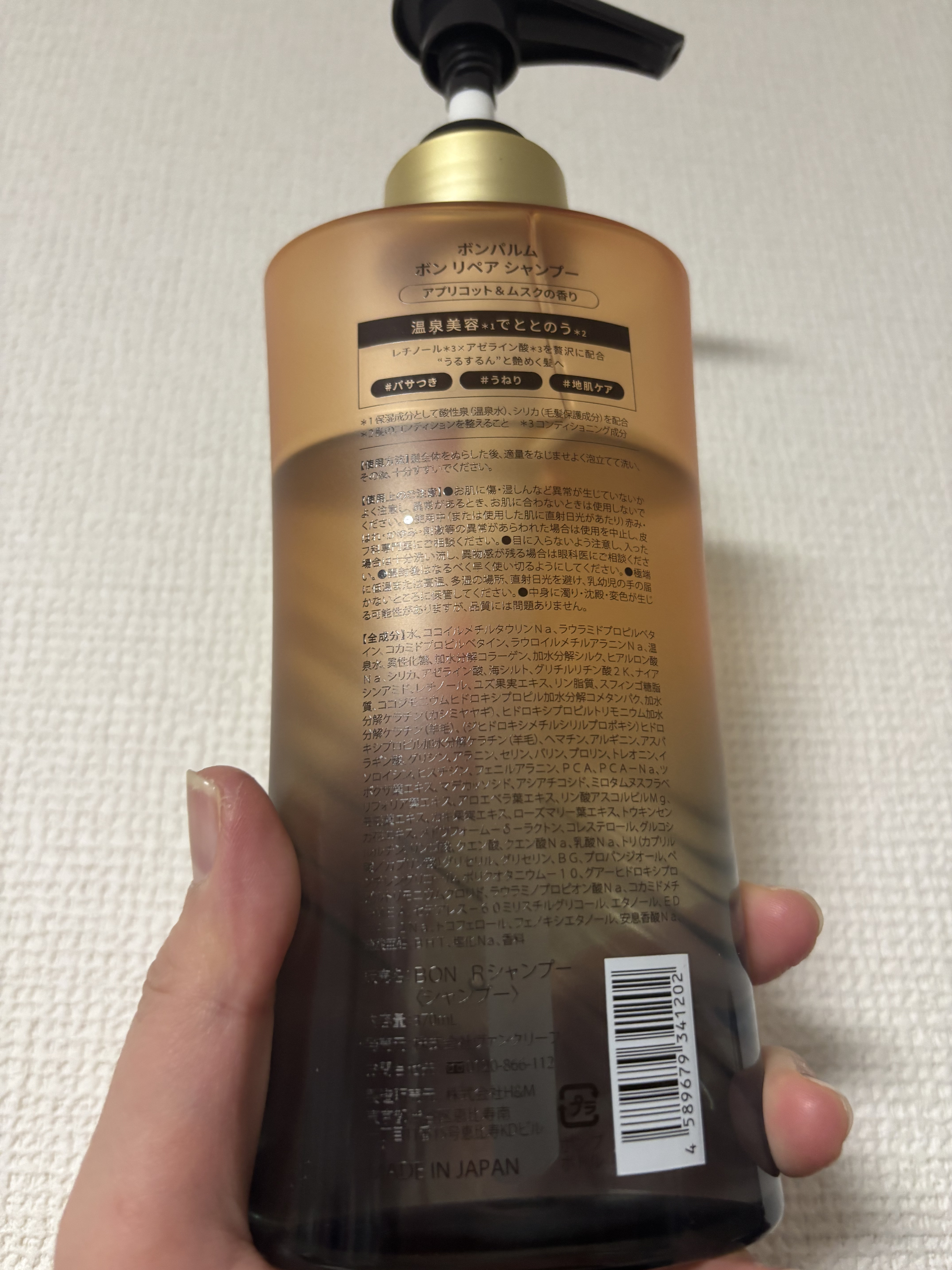 ボンリペア シャンプー/トリートメント/bonparme/シャンプー・コンディショナーを使ったクチコミ（2枚目）