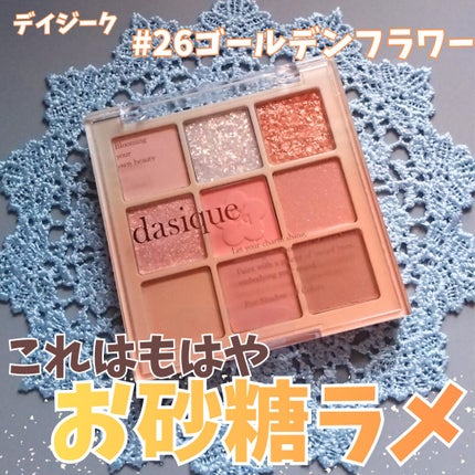 シャドウパレット/dasique/アイシャドウパレットを使ったクチコミ(1枚目)