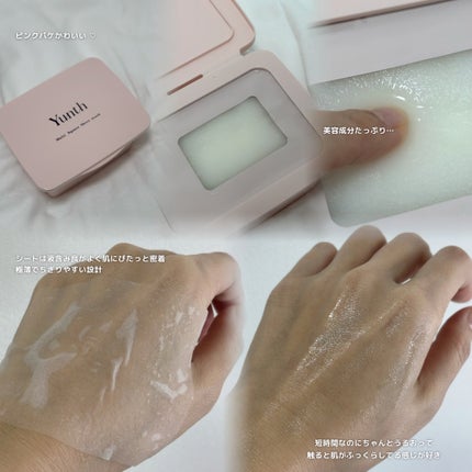 ãã«ãã¹ã¯ãšã¢ã·ãŒããã¹ã¯/Yunth/ã·ãŒããã¹ã¯ã»ããã¯ã䜿ã£ãã¯ãã³ãïŒ3æç®ïŒ