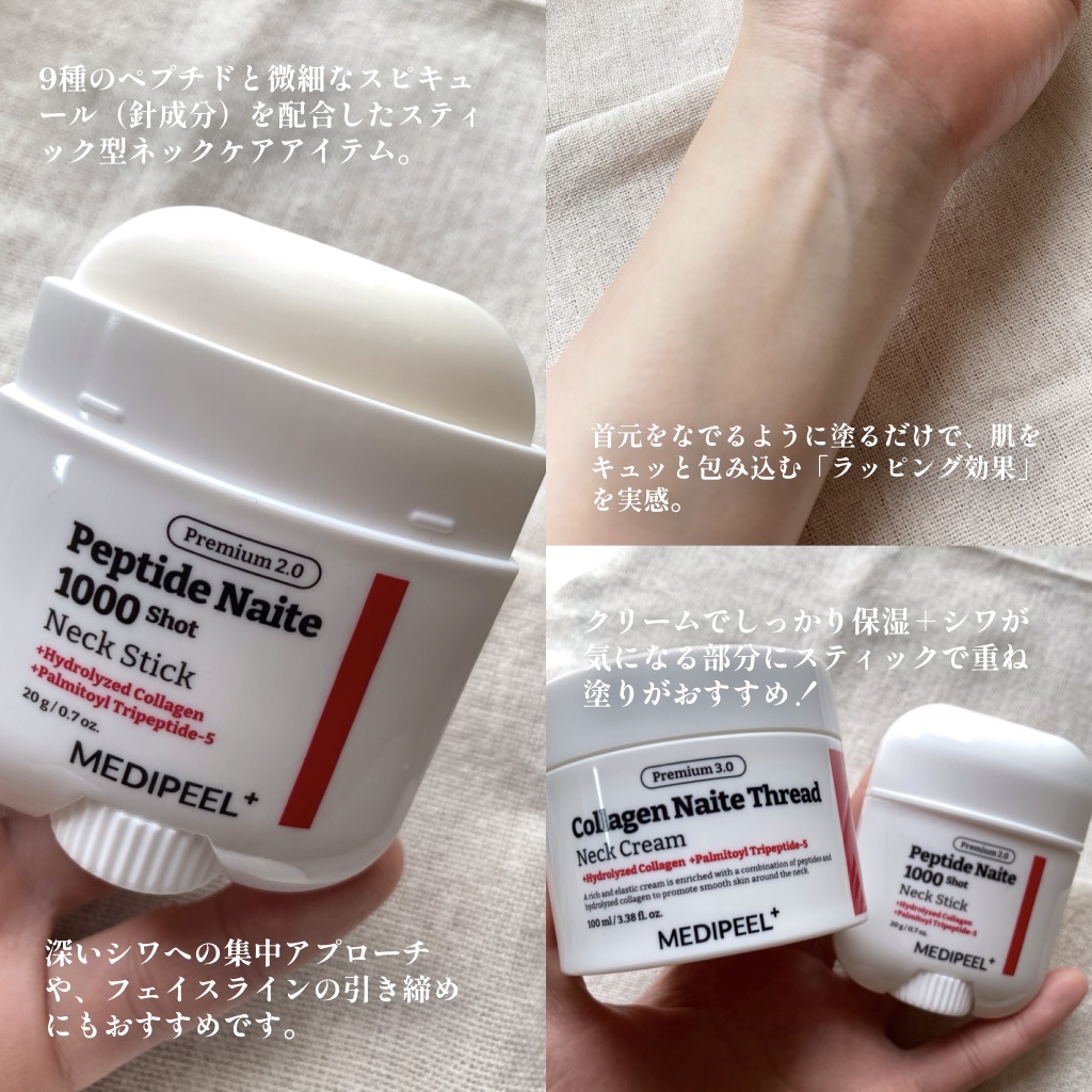 プレミアムナイテ スレッドネッククリーム/MEDIPEEL/ネック・デコルテケアを使ったクチコミ（3枚目）