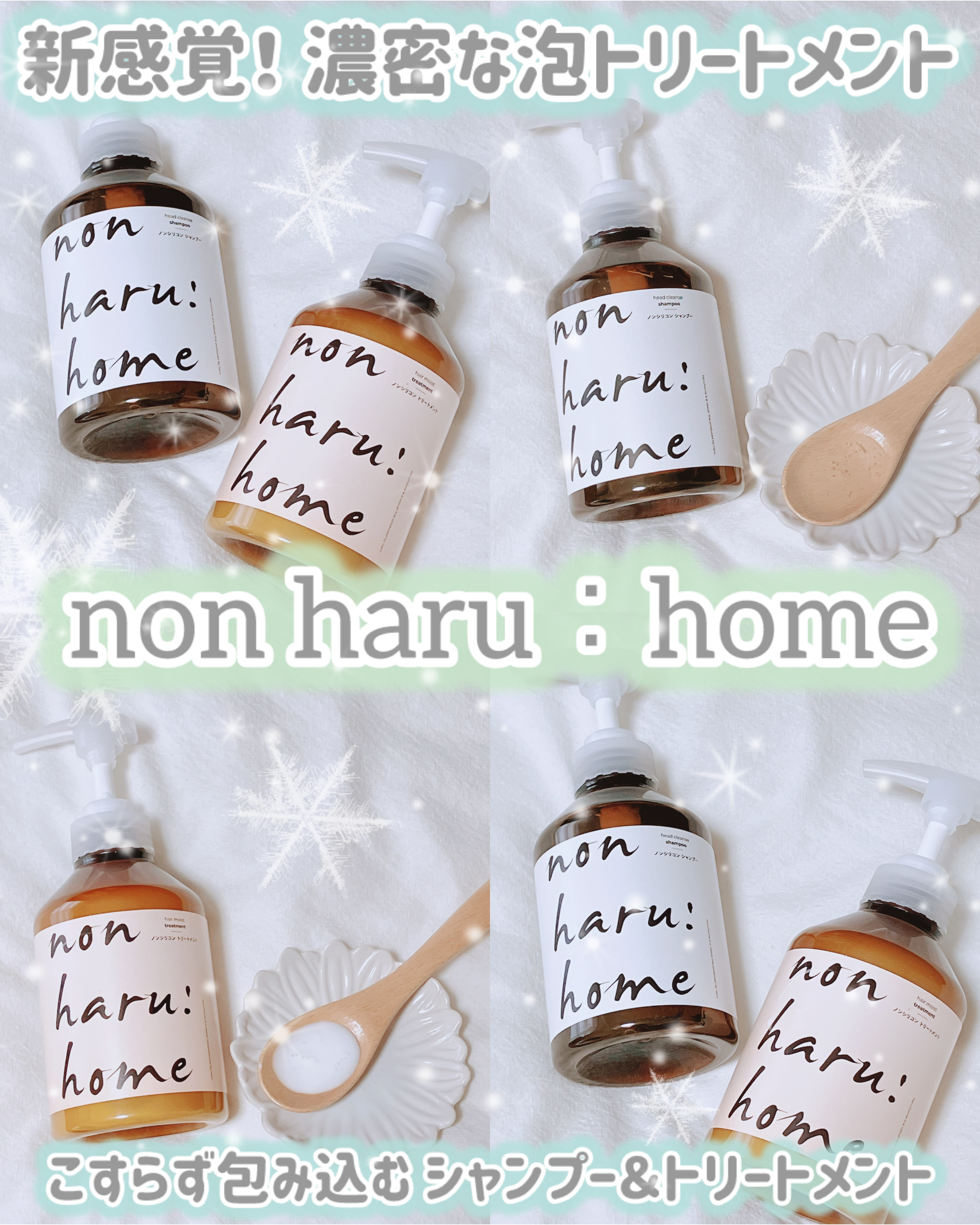 ヘッドクレンズシャンプー/ヘアモイストトリートメント/non haru:home/市販シャンプーを使ったクチコミ（1枚目）