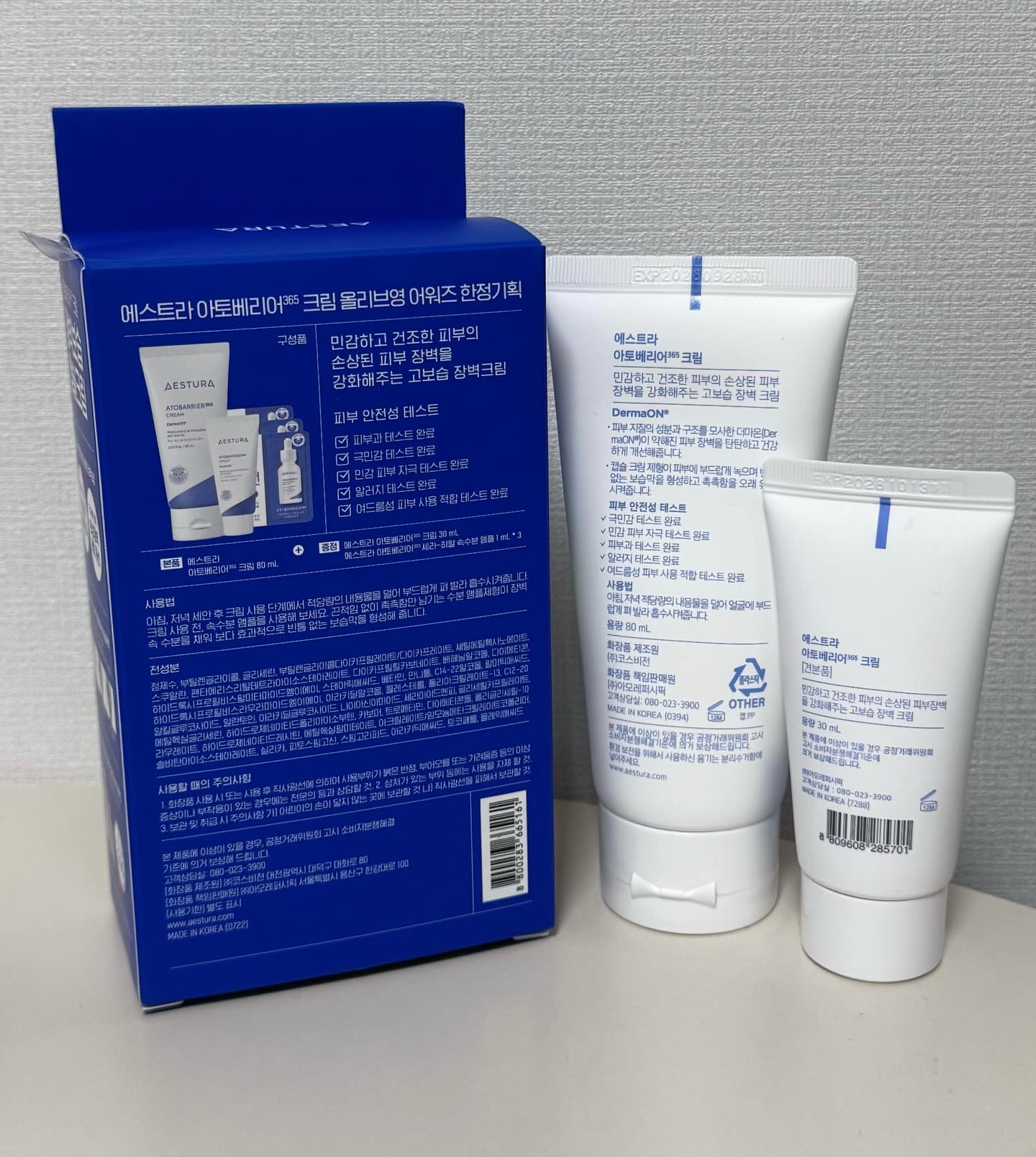 アトバリア365クリーム/AESTURA/フェイスクリームを使ったクチコミ（2枚目）