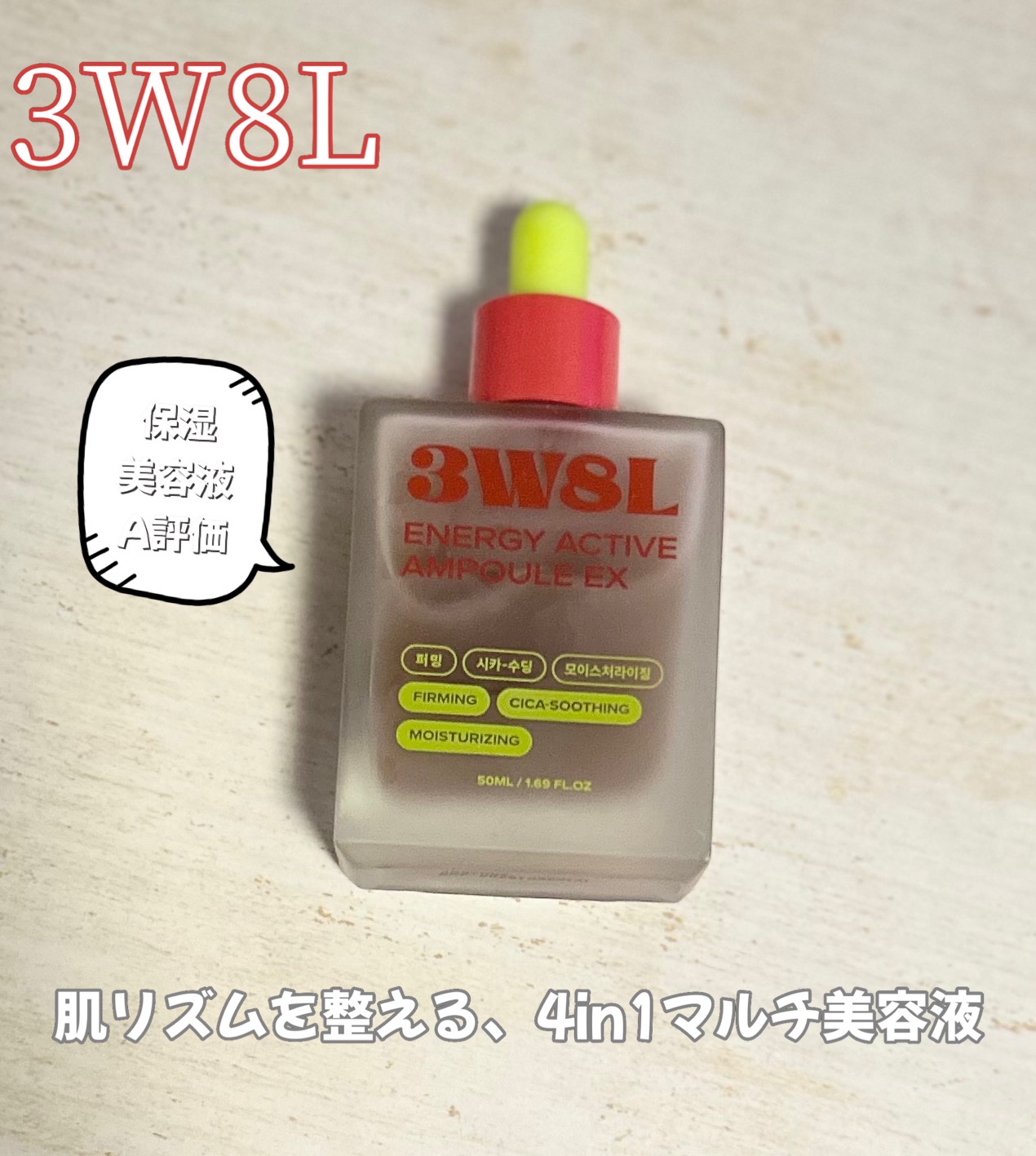 エナジーアクティブセラムEX/3W8L/美容液を使ったクチコミ（1枚目）