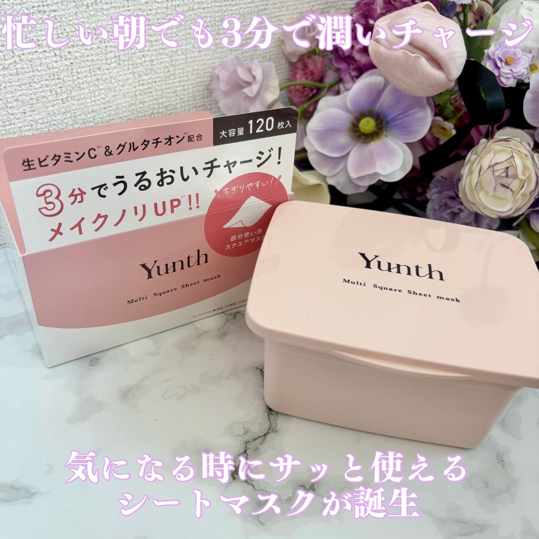 マルチスクエアシートマスク/Yunth/シートマスク・パックを使ったクチコミ（1枚目）