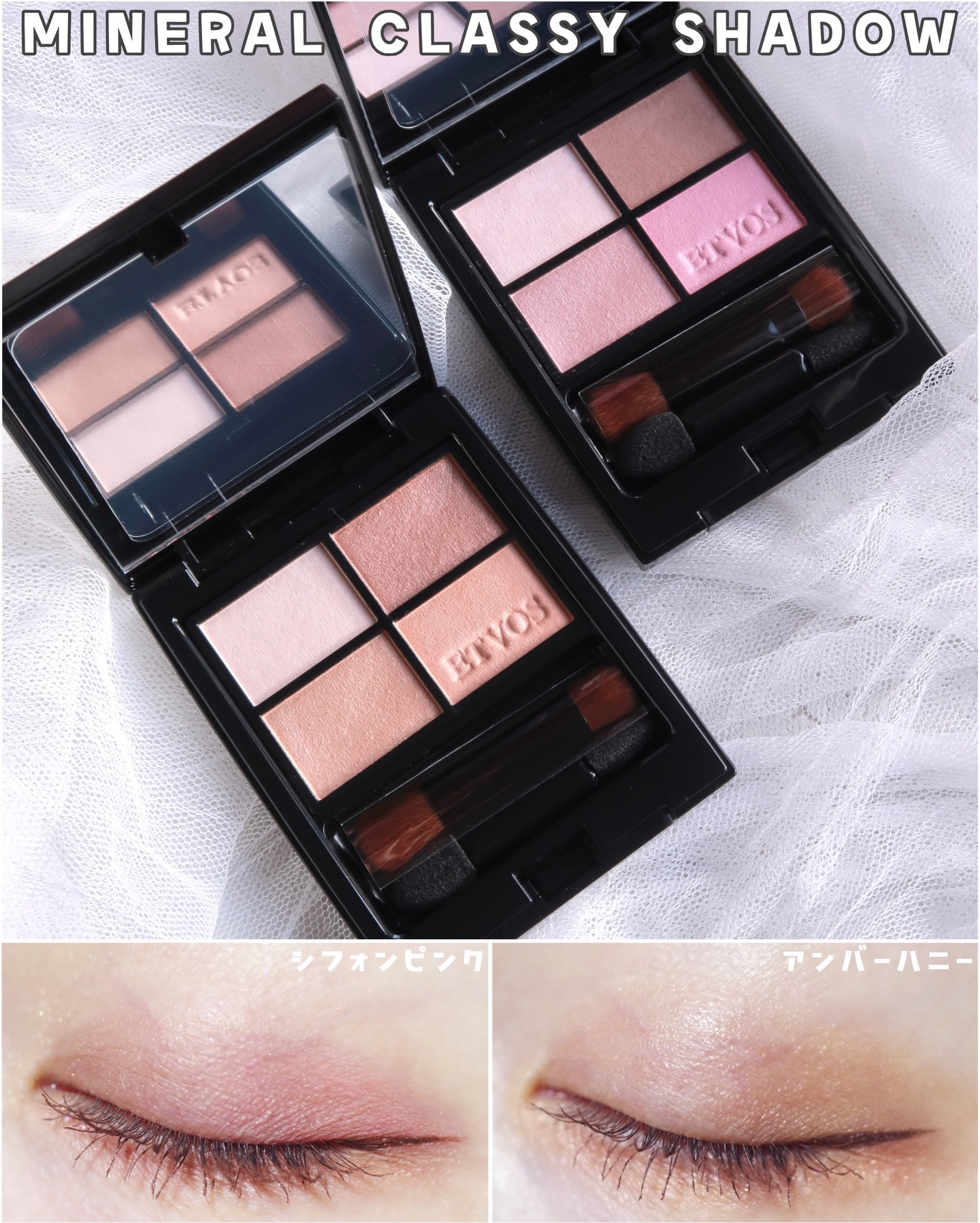 ミネラルクラッシィシャドー/エトヴォス/アイシャドウパレットを使ったクチコミ（2枚目）