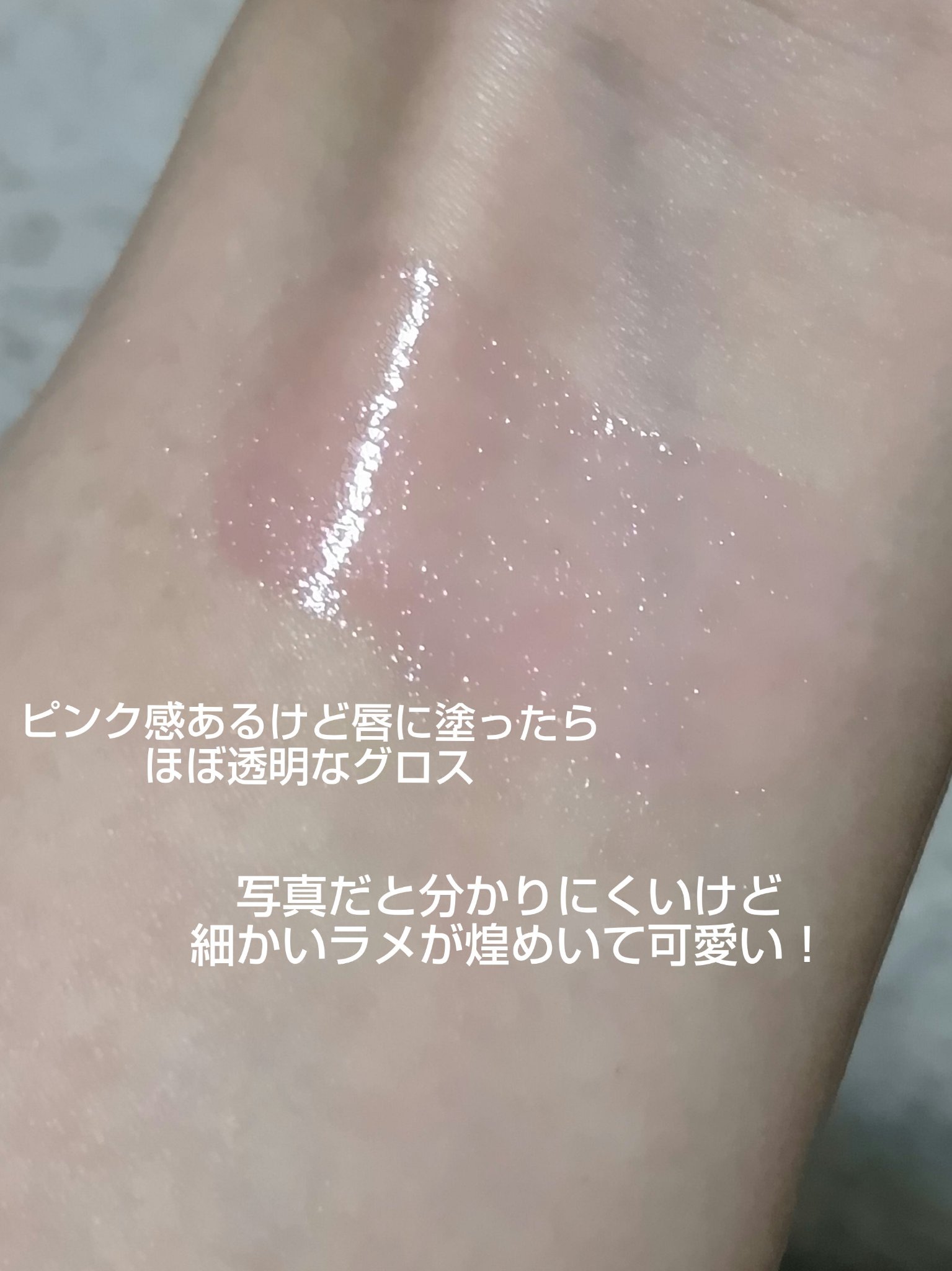 ジルスチュアート UVプロテクト シマリング リップ/JILL STUART/リップティントを使ったクチコミ（3枚目）