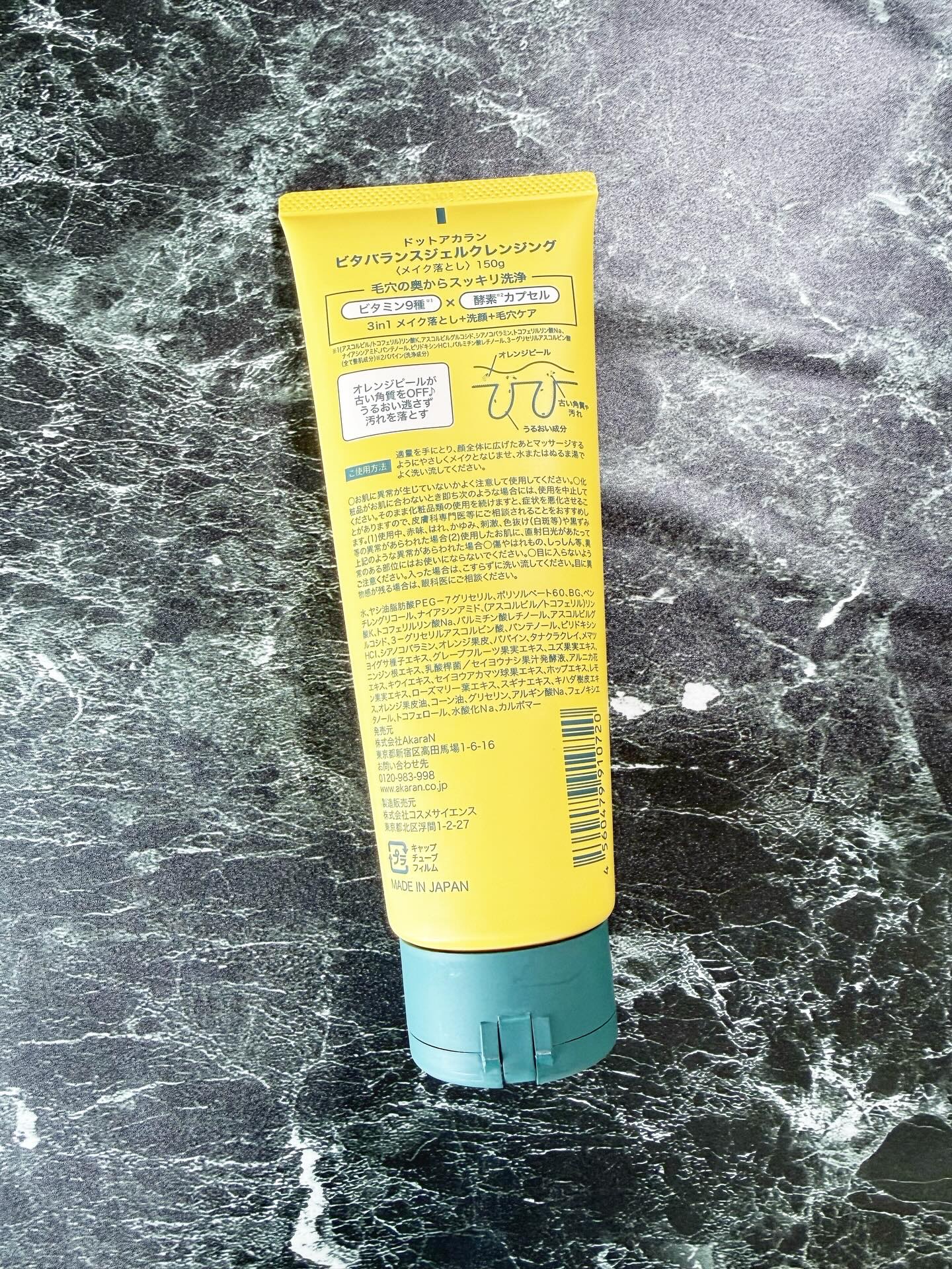 ビタバランスジェルクレンジング/.akaran/クレンジングジェルを使ったクチコミ（2枚目）