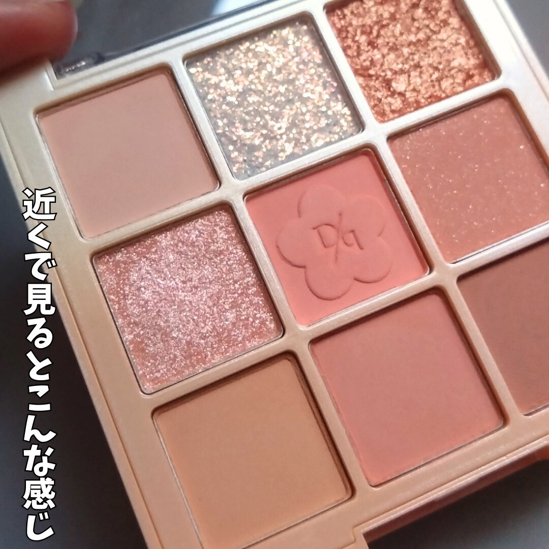 シャドウパレット/dasique/アイシャドウパレットを使ったクチコミ（2枚目）