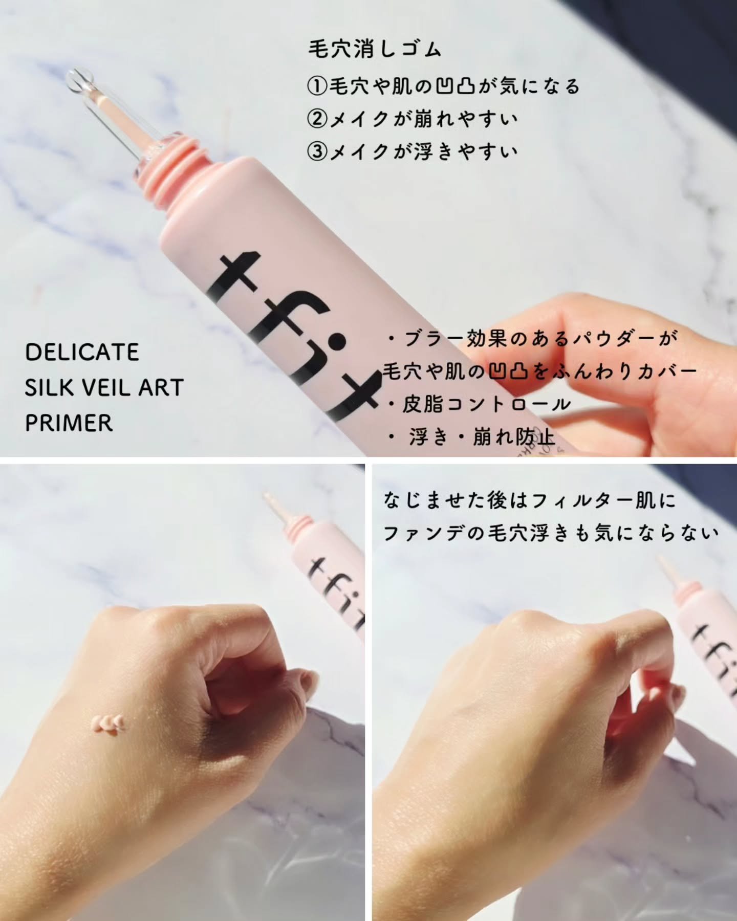 ハイドレートバニッシュアートプライマー/TFIT/化粧下地を使ったクチコミ（2枚目）