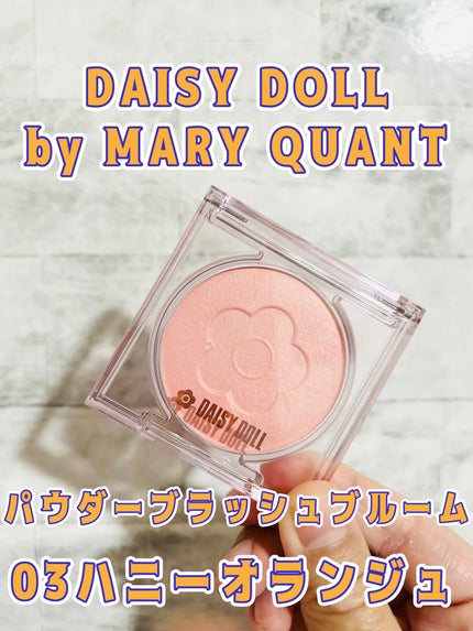 デイジードール パウダー ブラッシュ ブルーム/DAISY DOLL by MARY QUANT/パウダーチークを使ったクチコミ(1枚目)