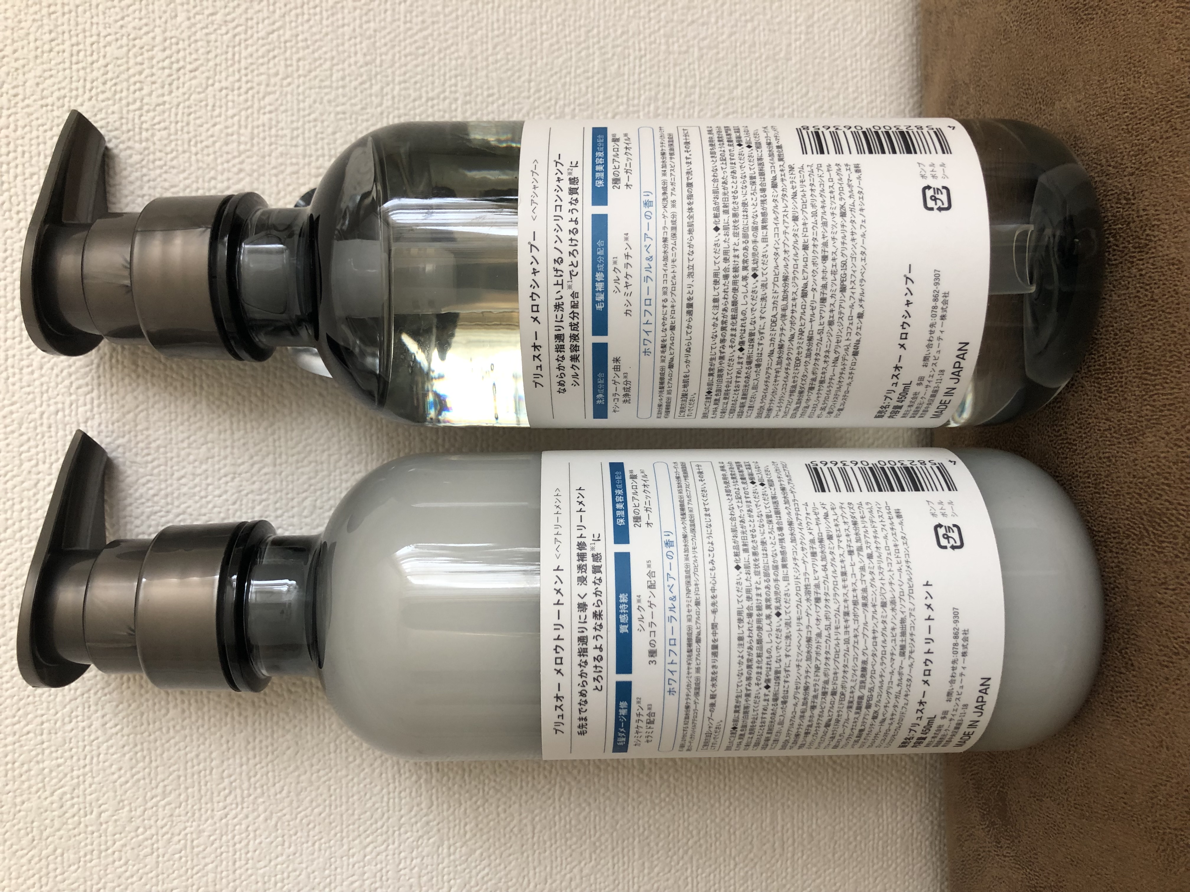 メロウシャンプー/メロウトリートメント/plus eau/市販シャンプーを使ったクチコミ（2枚目）