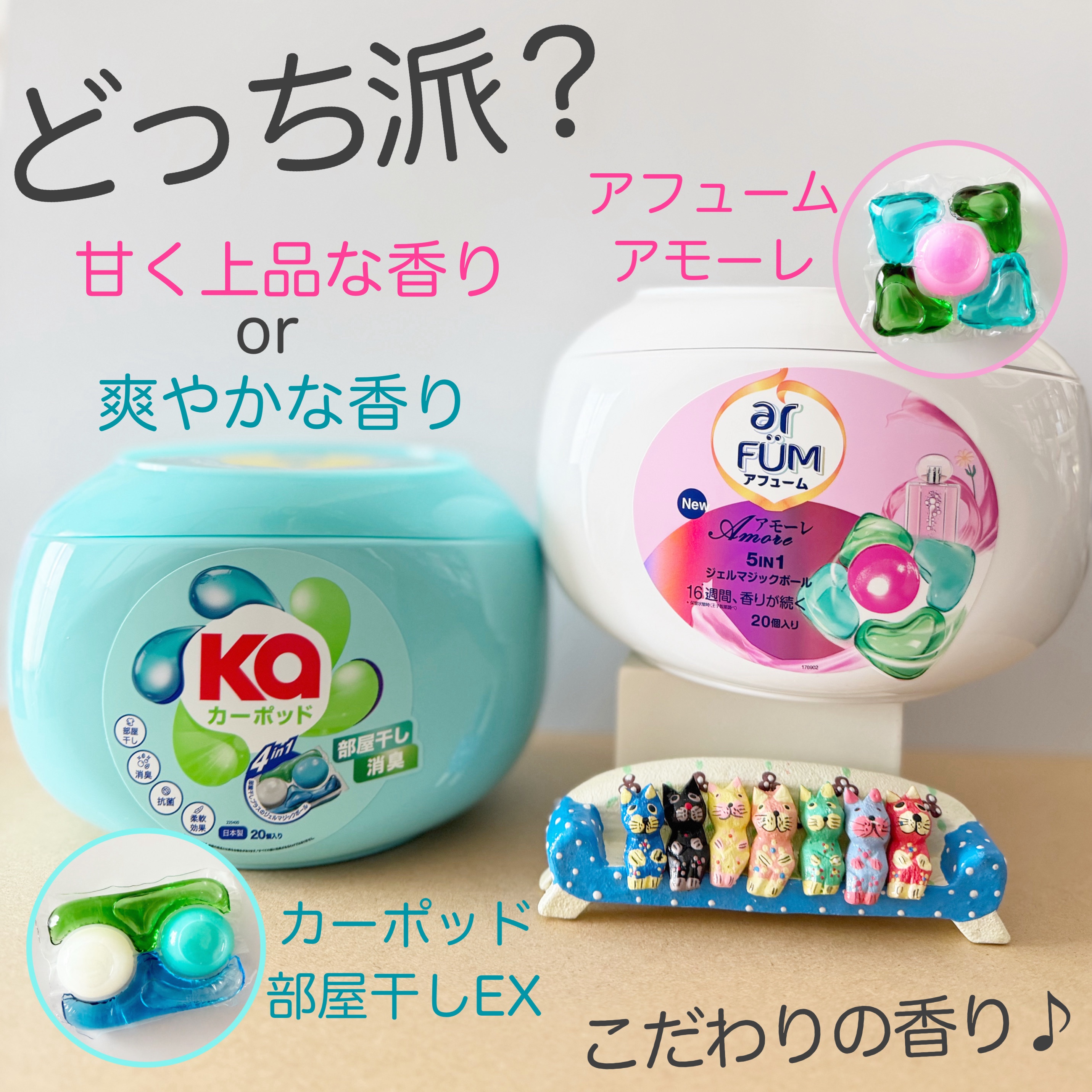 アモーレ ランドリーボール/arFUM/洗濯洗剤を使ったクチコミ（1枚目）