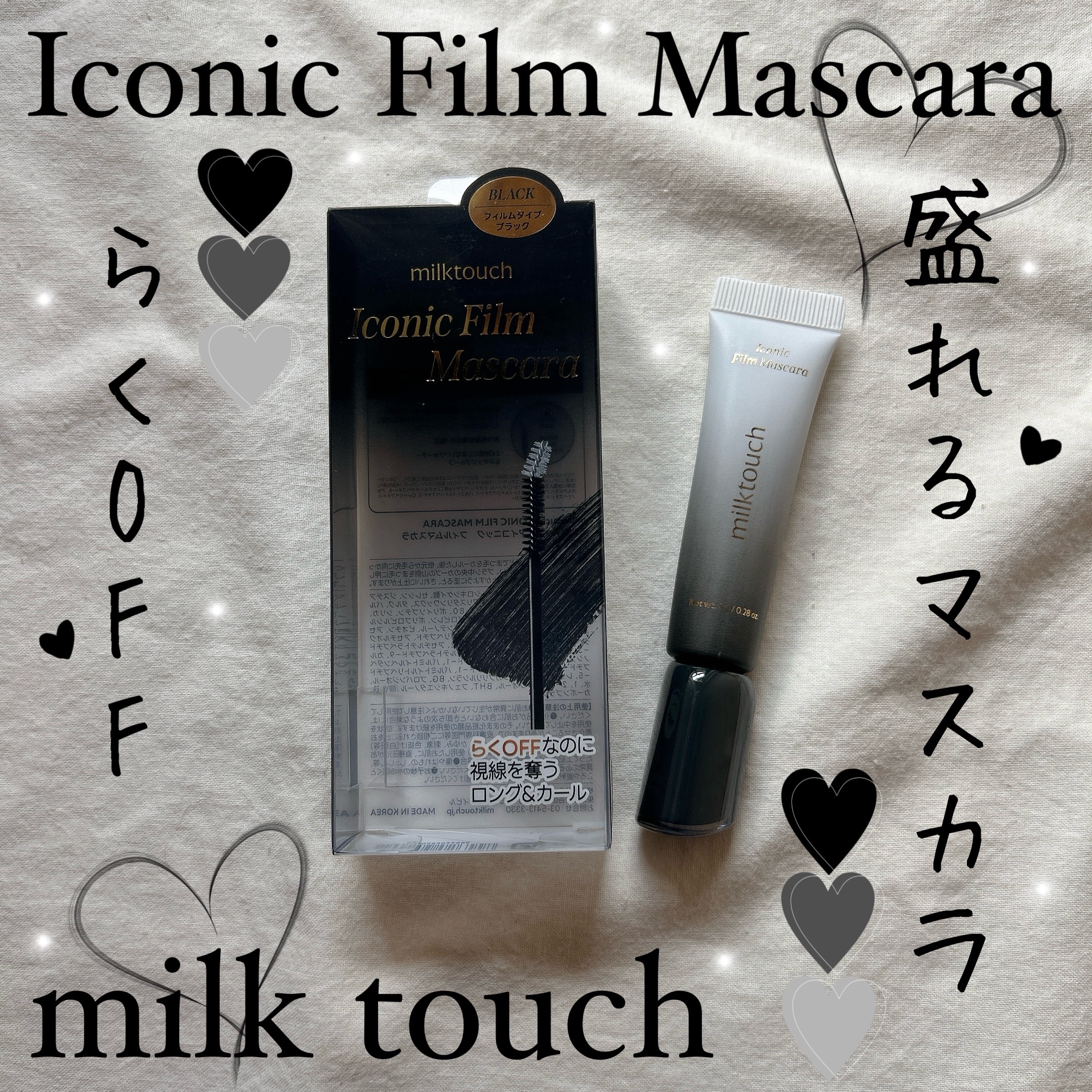 アイコニックフィルムマスカラ/Milk Touch/マスカラを使ったクチコミ（1枚目）