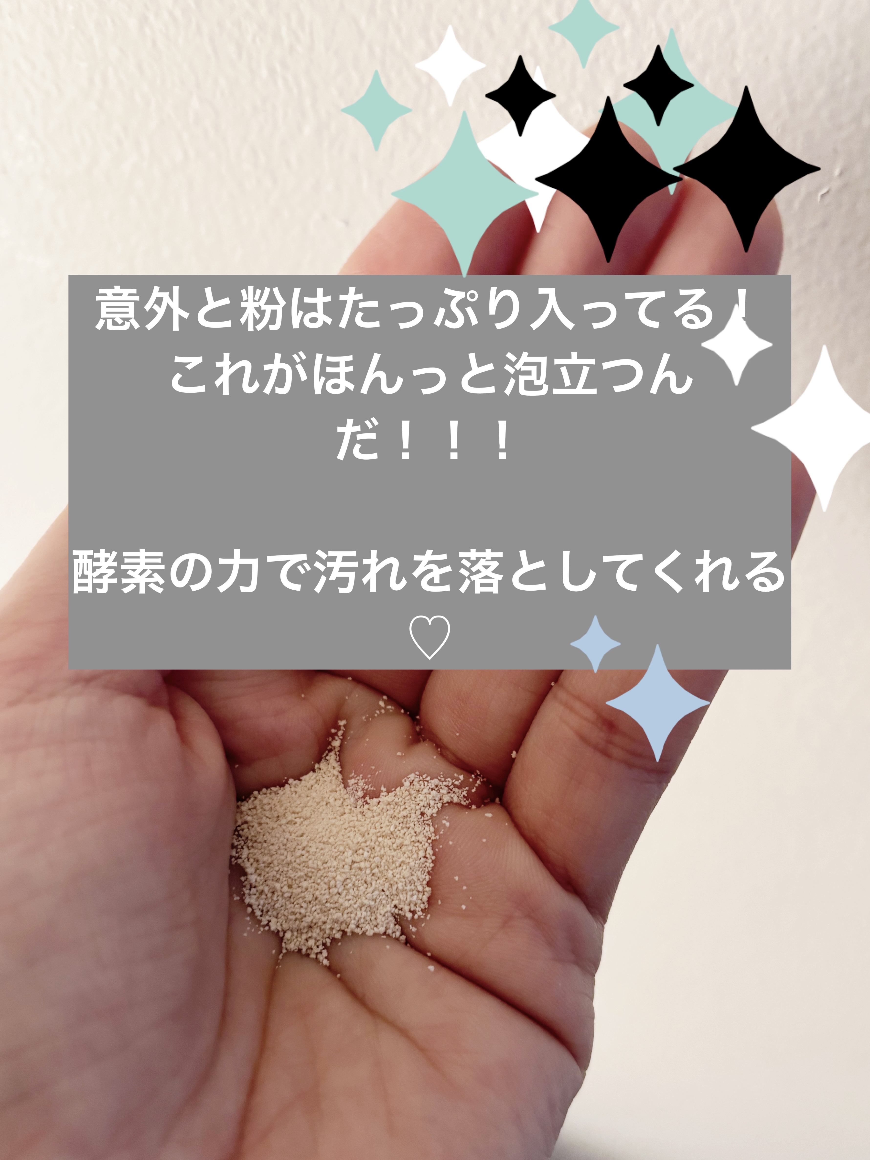 スイサイ ビューティクリア ゴールド パウダーウォッシュ/suisai/洗顔パウダーを使ったクチコミ（3枚目）