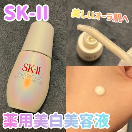 SK-II ジェノプティクス インフィニットオーラ エッセンス〈医薬部外品〉 /SK-II/美容液を使ったクチコミ(1枚目)