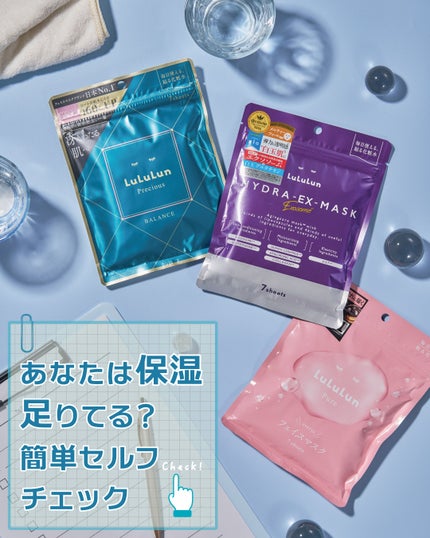 ルルルンピュア エブリーズ/ルルルン/シートマスク・パックを使ったクチコミ(1枚目)