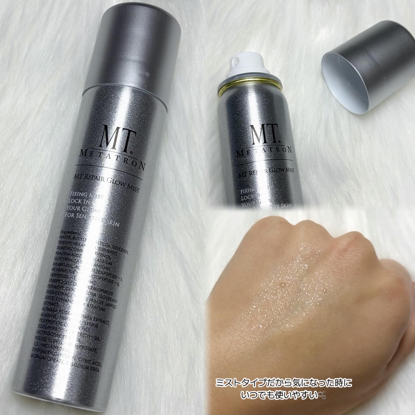 MT リペア グロウ ミスト/MTメタトロン/ミスト状化粧水を使ったクチコミ（2枚目）