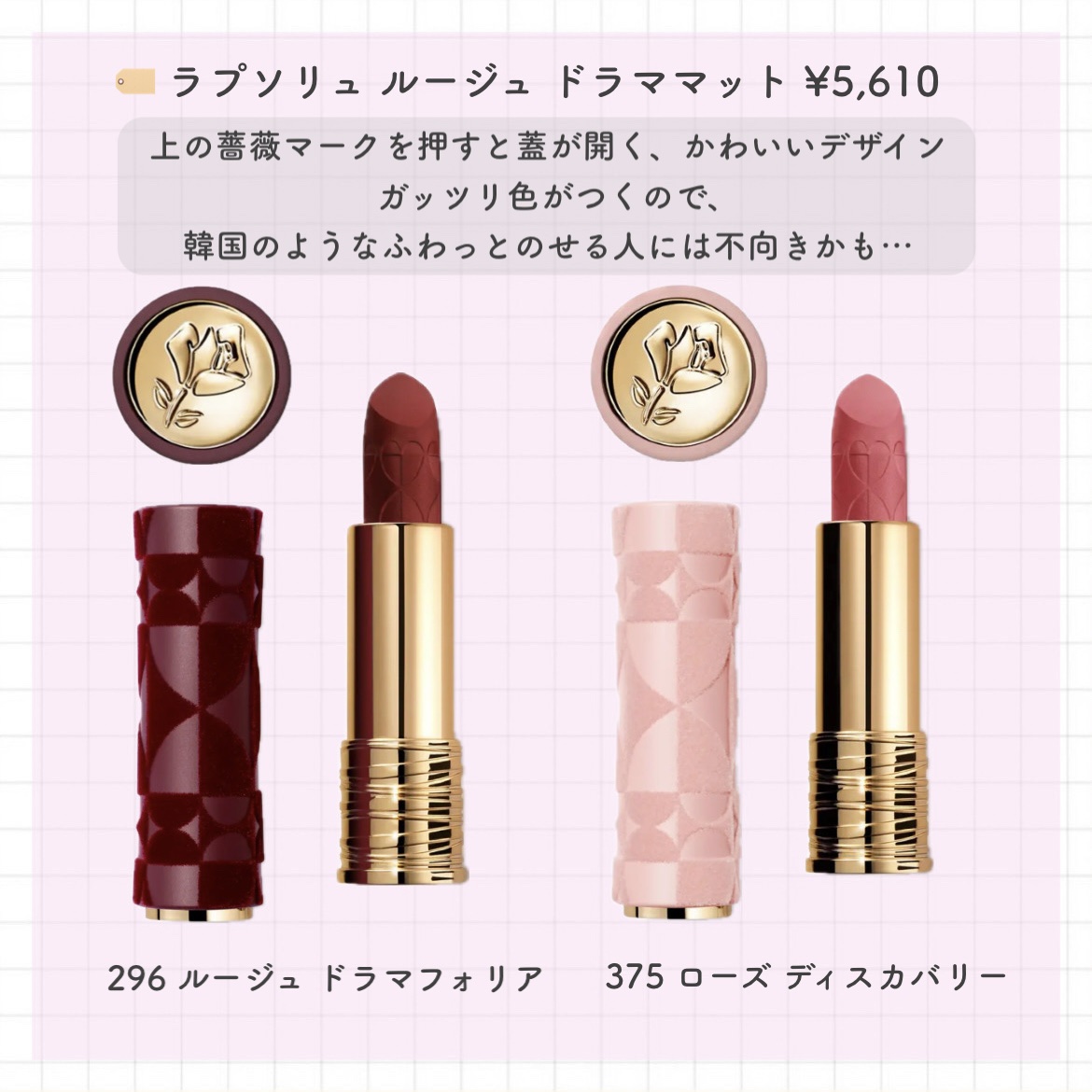 ラプソリュ ルージュ ドラママット/LANCOME/口紅を使ったクチコミ（2枚目）