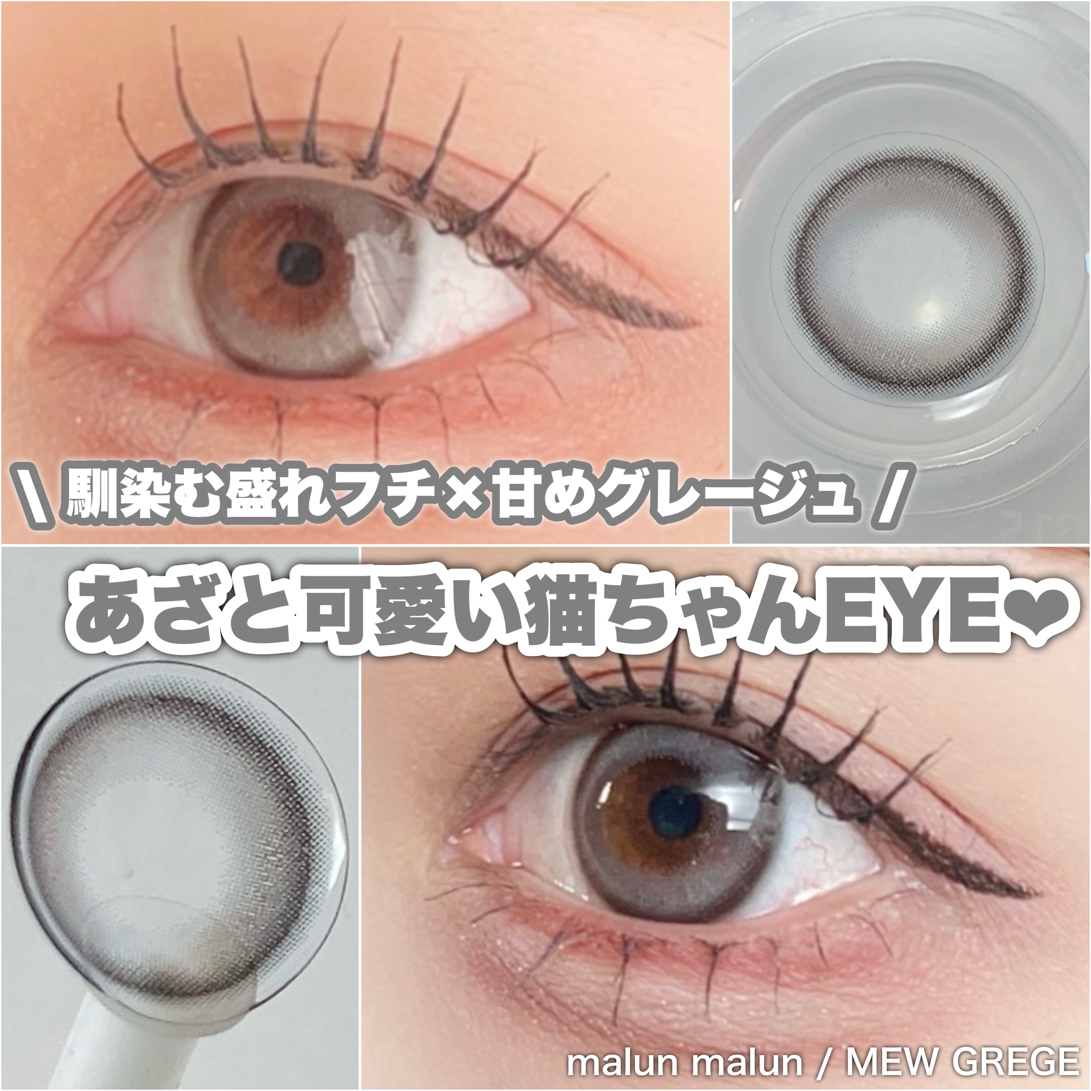 マランマラン ワンデー/malun malun/ワンデー（１DAY）カラコンを使ったクチコミ（1枚目）