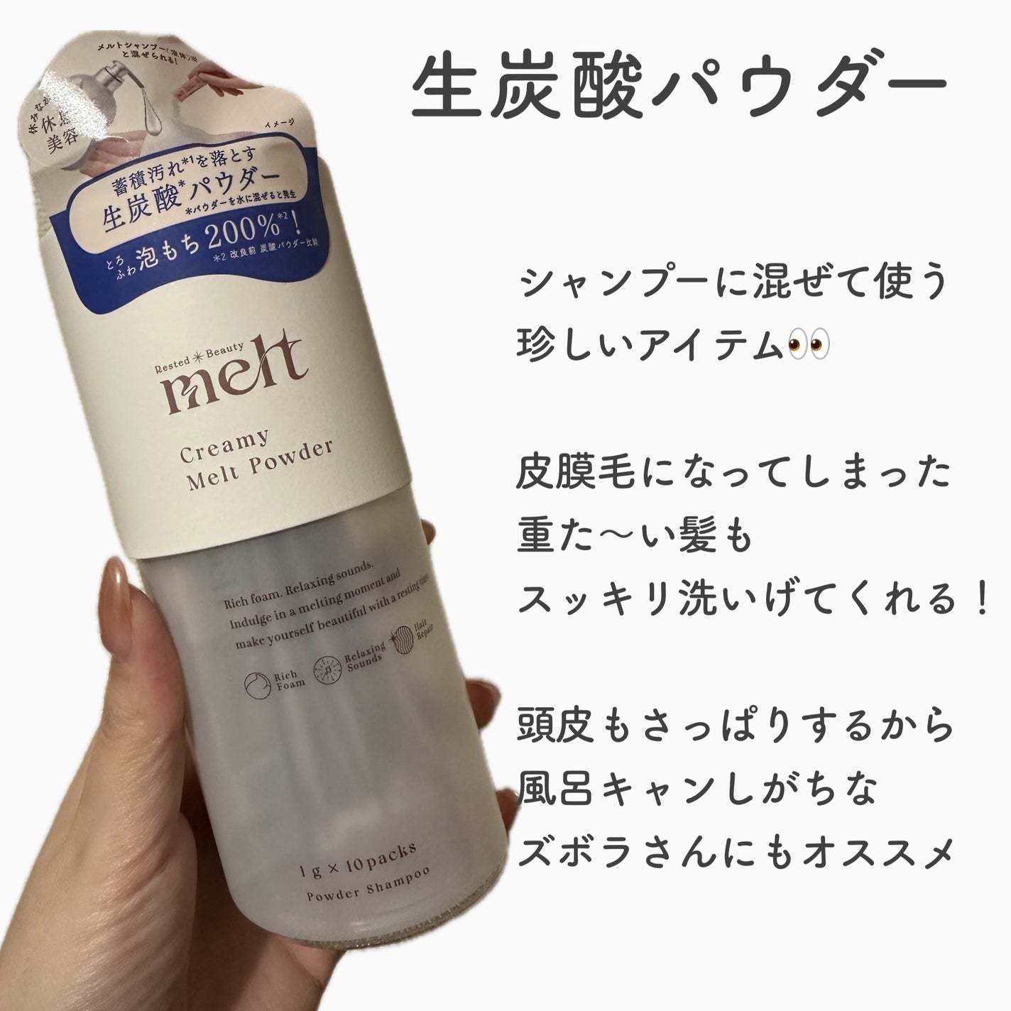 メルト モイストシャンプー/トリートメント/melt/市販シャンプーを使ったクチコミ(2枚目)