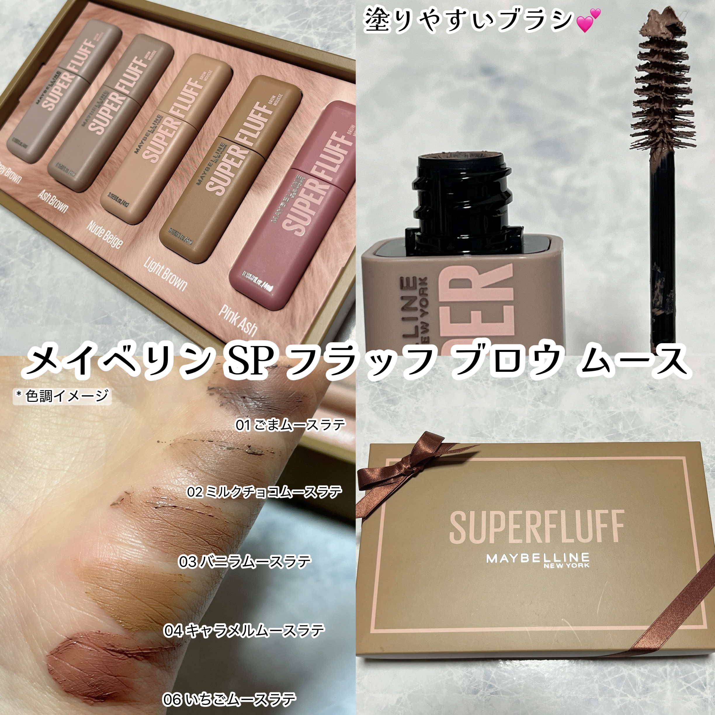 ＳＰ フラッフ ブロウ ムース/MAYBELLINE NEW YORK/眉マスカラを使ったクチコミ（3枚目）