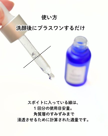 タカミスキンピール/タカミ/ブースター・導入液を使ったクチコミ(3枚目)