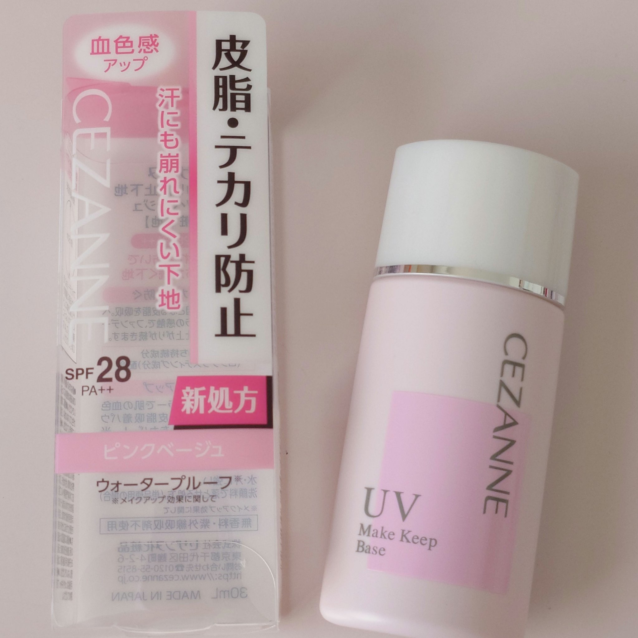 皮脂テカリ防止下地 ピンクベージュ/CEZANNE/化粧下地を使ったクチコミ（1枚目）