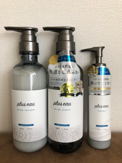 メロウシャンプー/メロウトリートメント/plus eau/市販シャンプーを使ったクチコミ(1枚目)