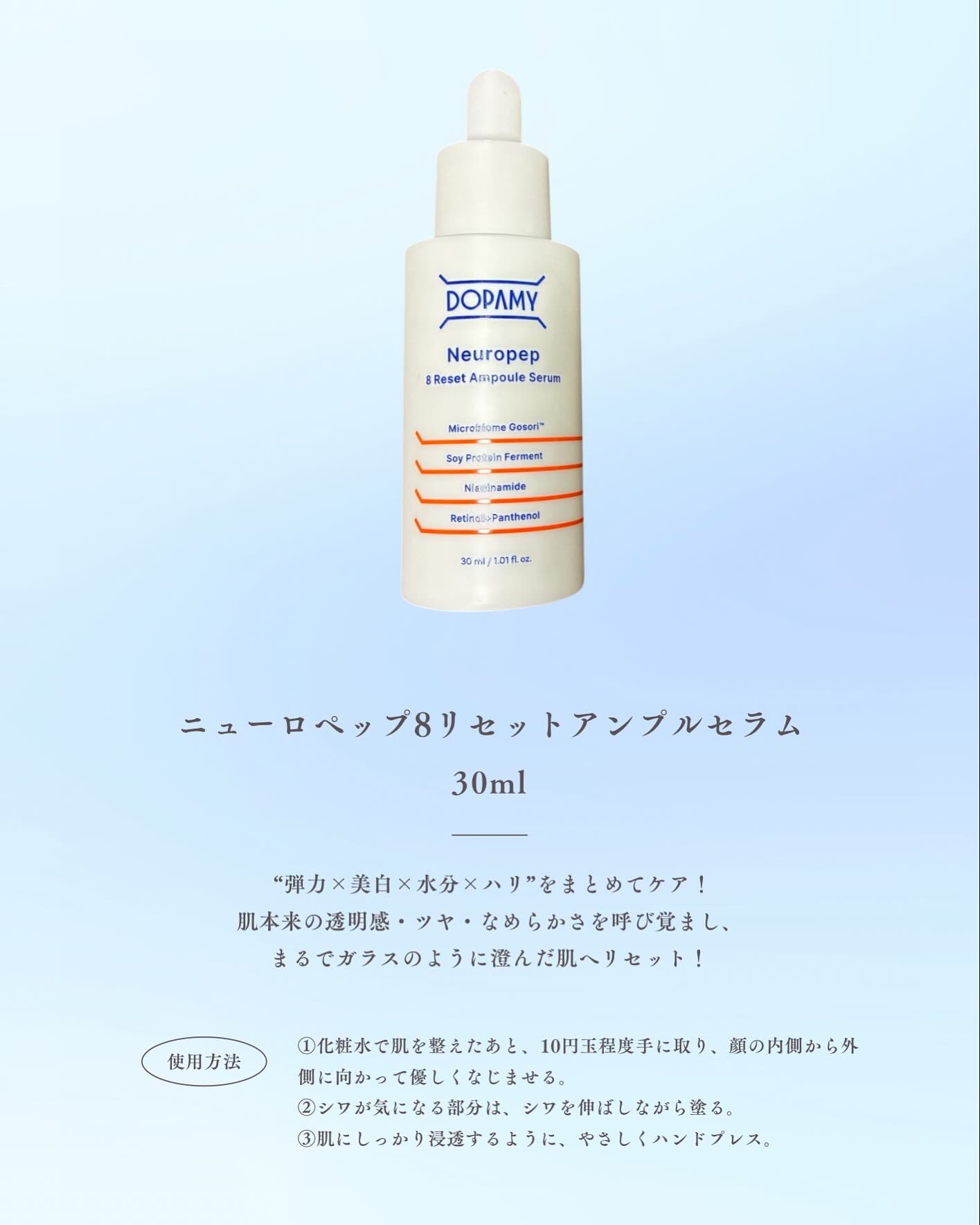 Neuropep 8 Reset  Ampoule Serum/DOPAMY/美容液を使ったクチコミ（2枚目）