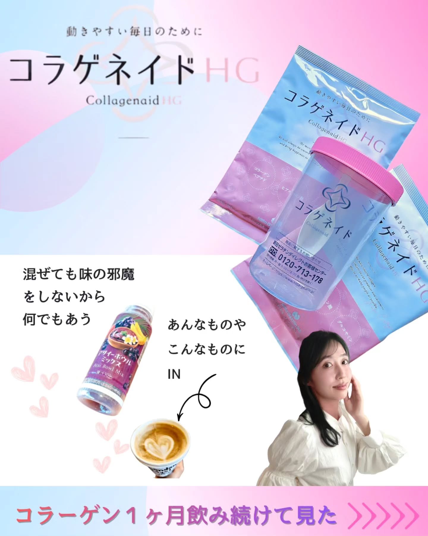 を使ったクチコミ（1枚目）