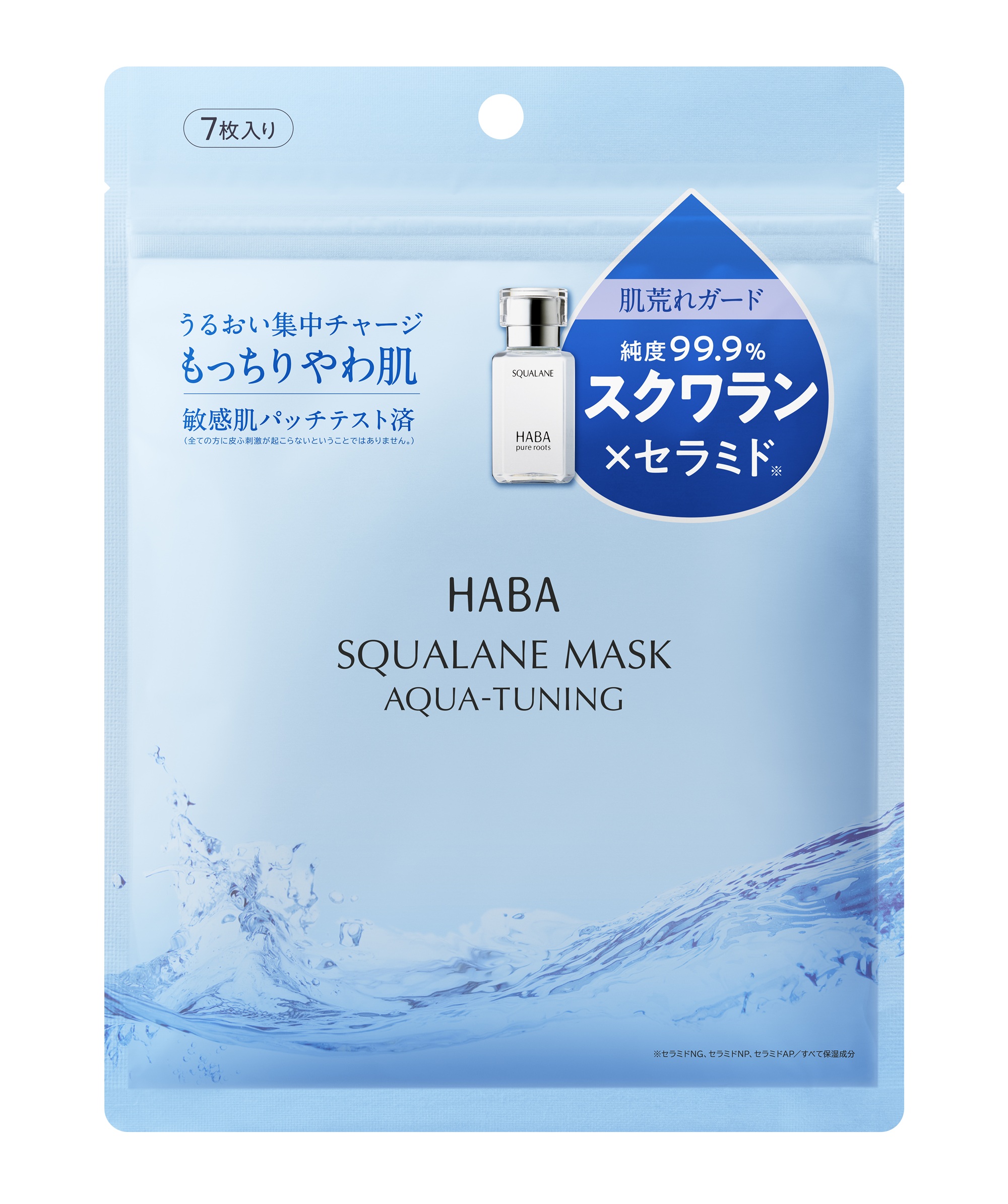 2026/3/1発売 HABA スクワランマスク アクアチューニング