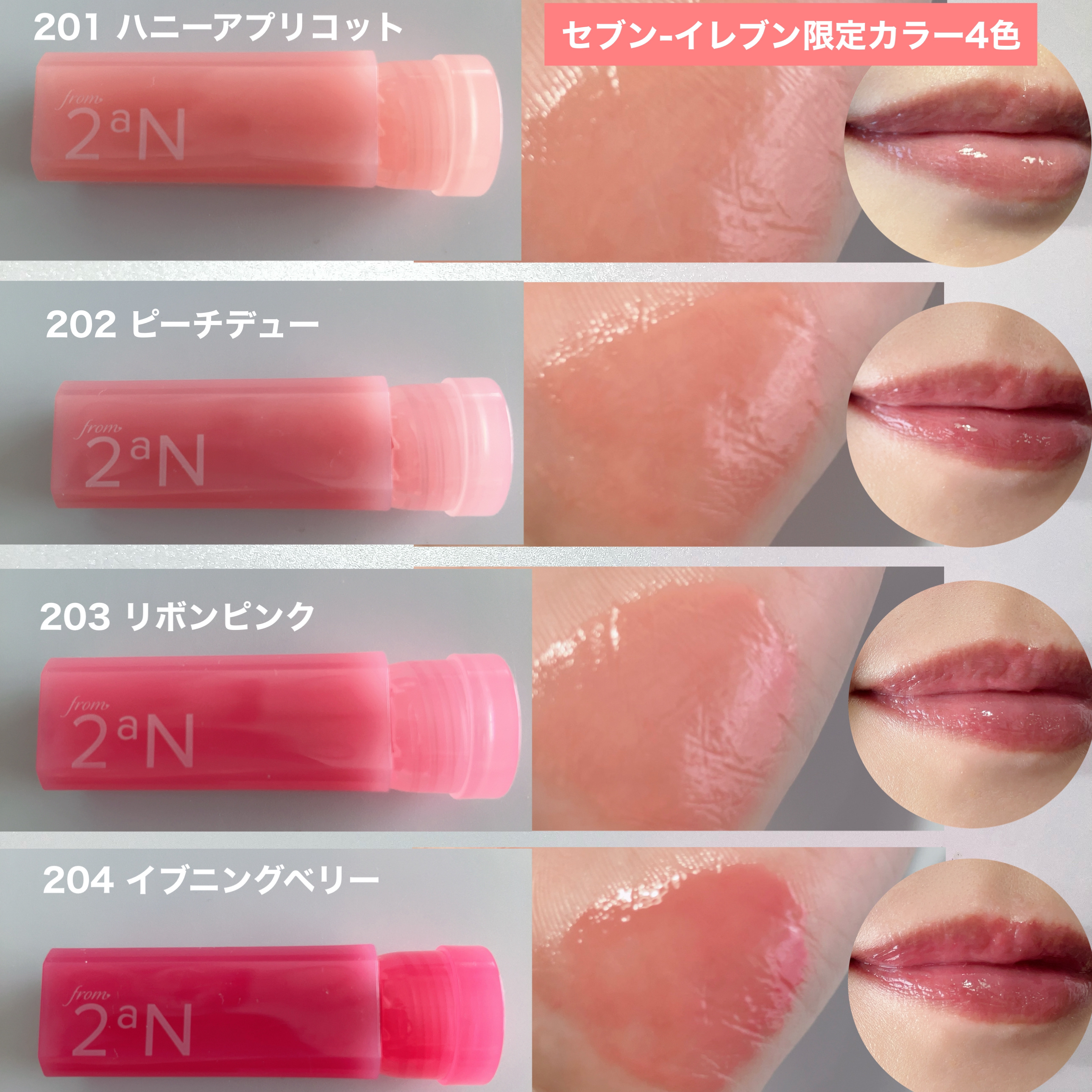 ミニグレイズバウンシングティント 109 キャンディチュー/2aN/リップティントを使ったクチコミ（3枚目）