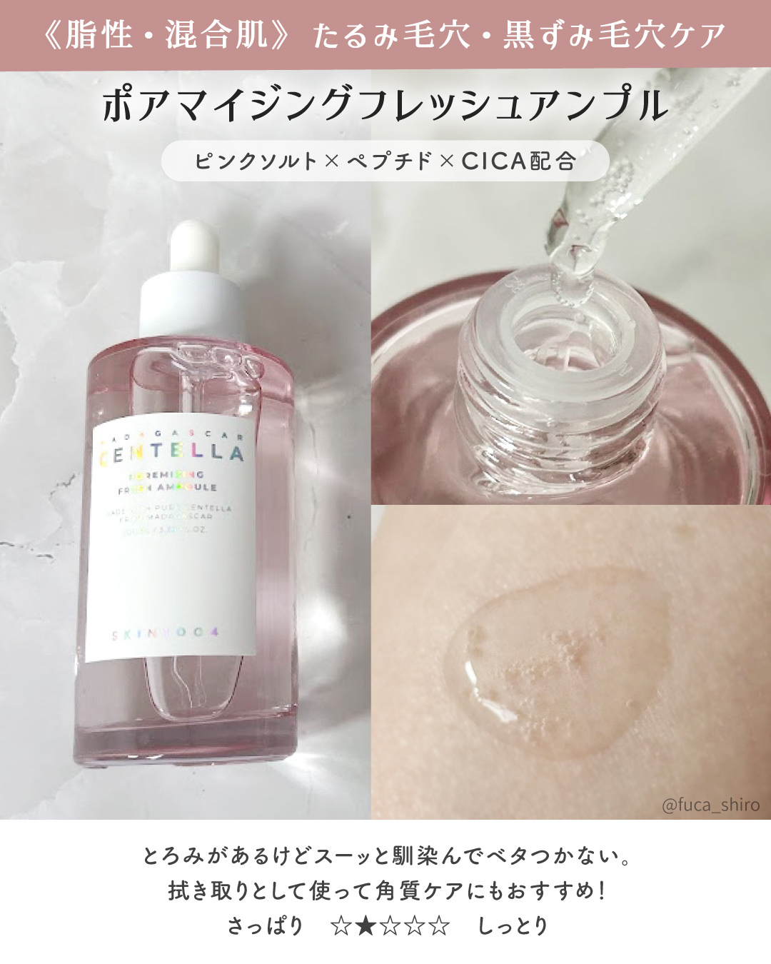 ポアマイジング フラッシュ アンプル/SKIN1004/美容液を使ったクチコミ（3枚目）