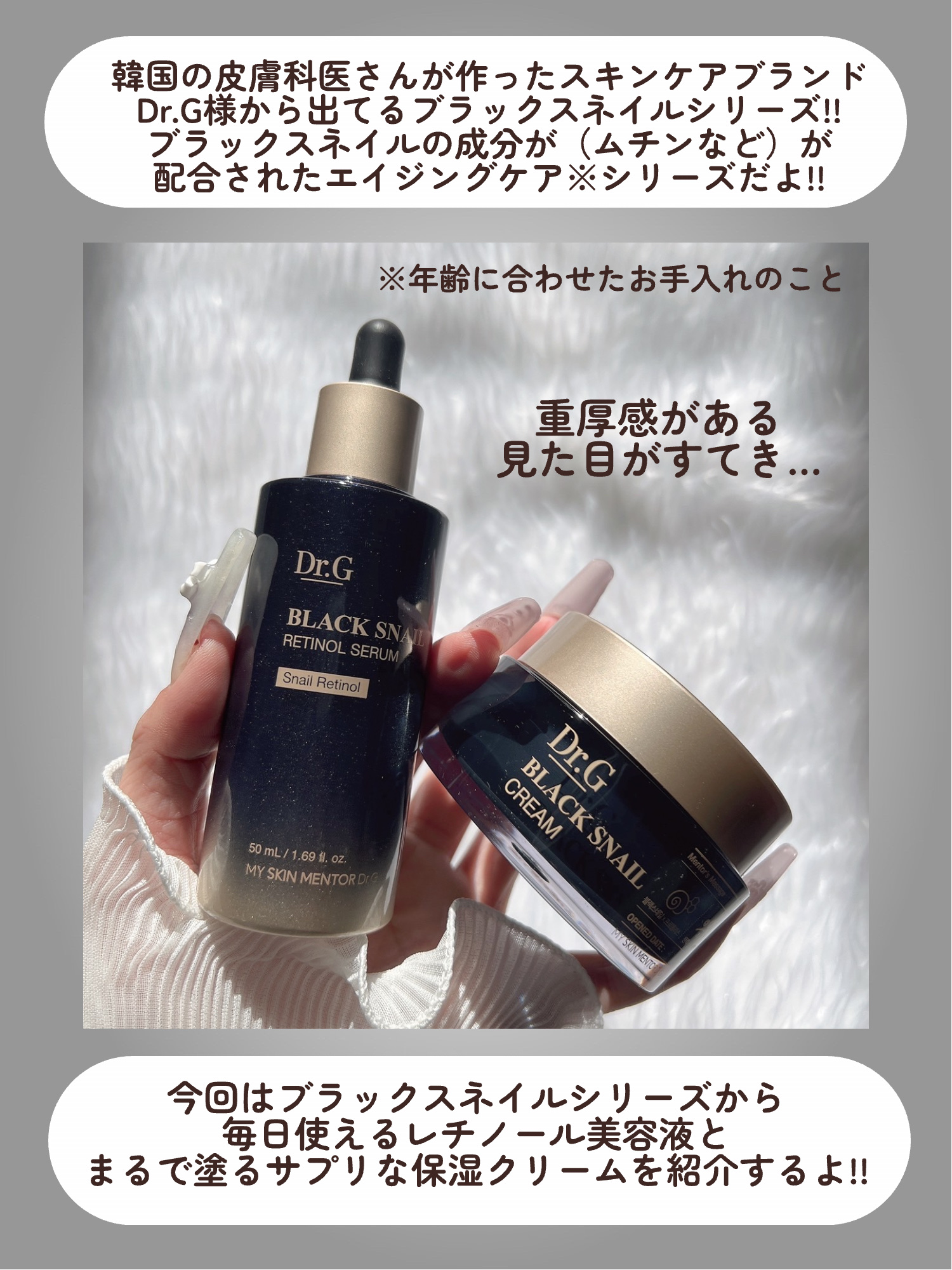 ブラックスネイル クリーム/Dr.G/フェイスクリームを使ったクチコミ（2枚目）