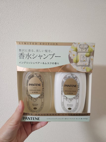 ファインフレグランスコレクション イングリッシュペアー&ムスクの香り リフレッシングシャンプー/トリートメント/パンテーン/市販シャンプーを使ったクチコミ(1枚目)