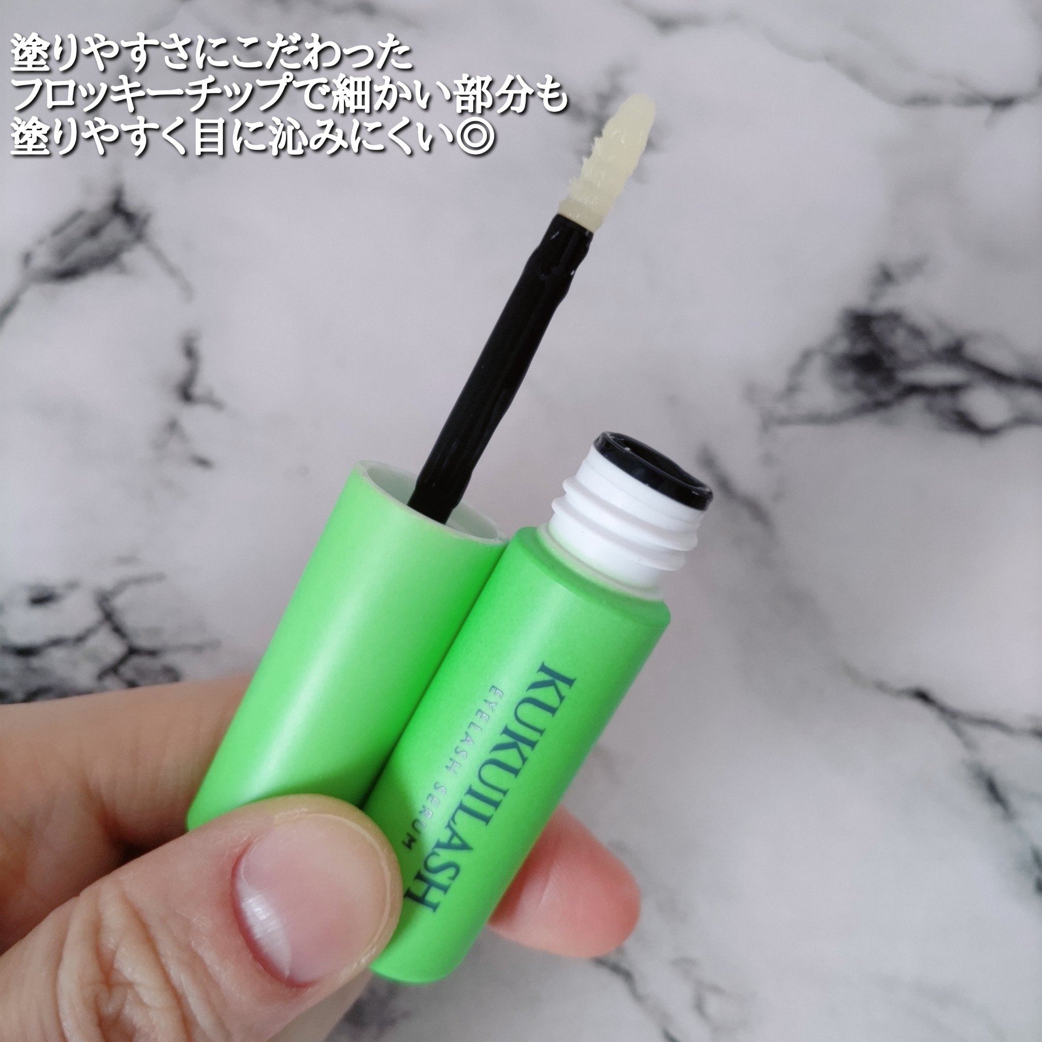 ククイラッシュ まつ毛美容液/KUKUILASH/まつげ美容液を使ったクチコミ（2枚目）