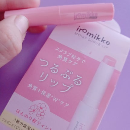 イロミッケ モイストスクラブリップ/iromikke/リップスクラブを使ったクチコミ(1枚目)