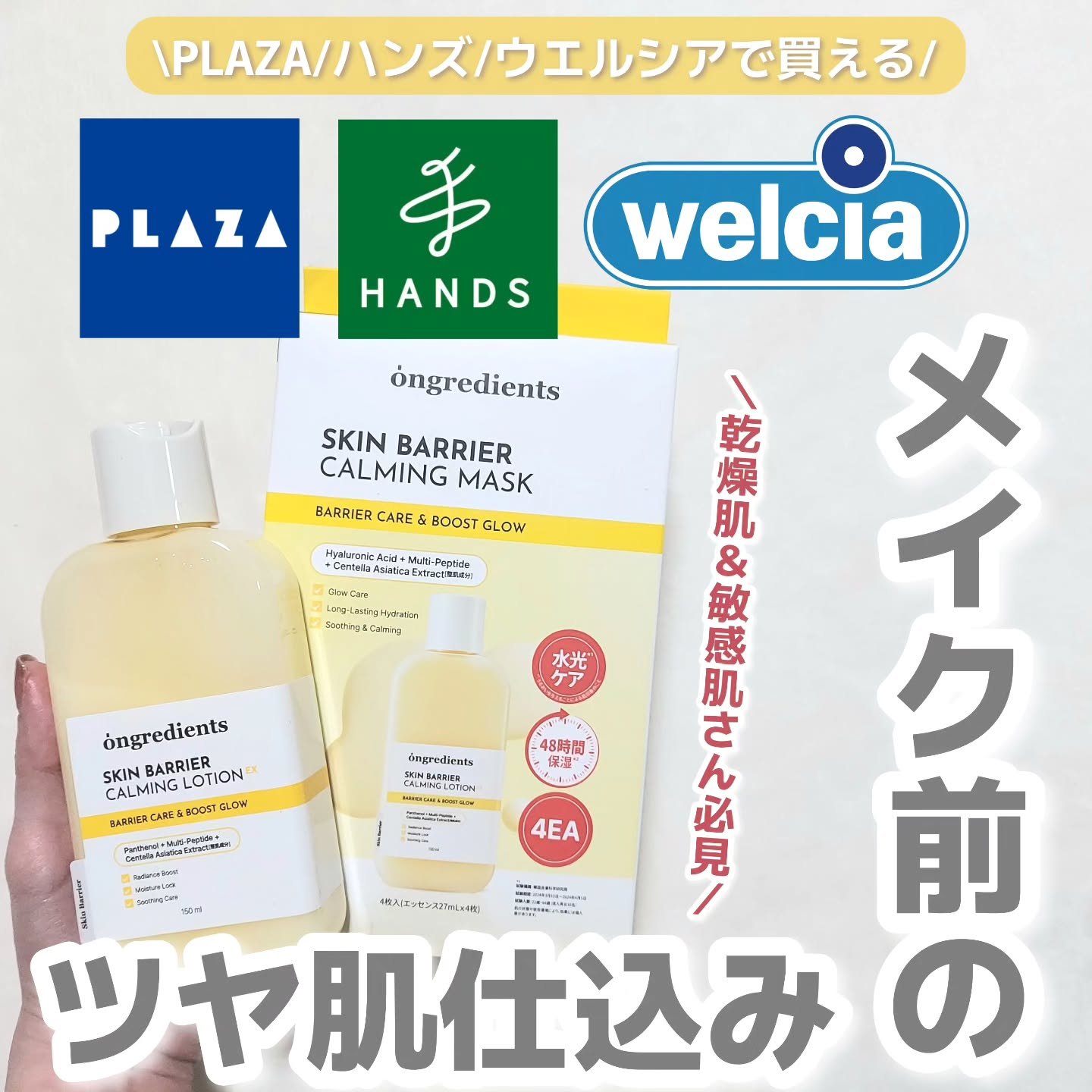 スキンバリアカーミングマスク/Ongredients/シートマスク・パックを使ったクチコミ（1枚目）