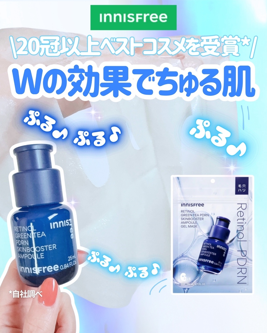 レチノール PDRN アドバンスド セラム/innisfree/美容液を使ったクチコミ（1枚目）