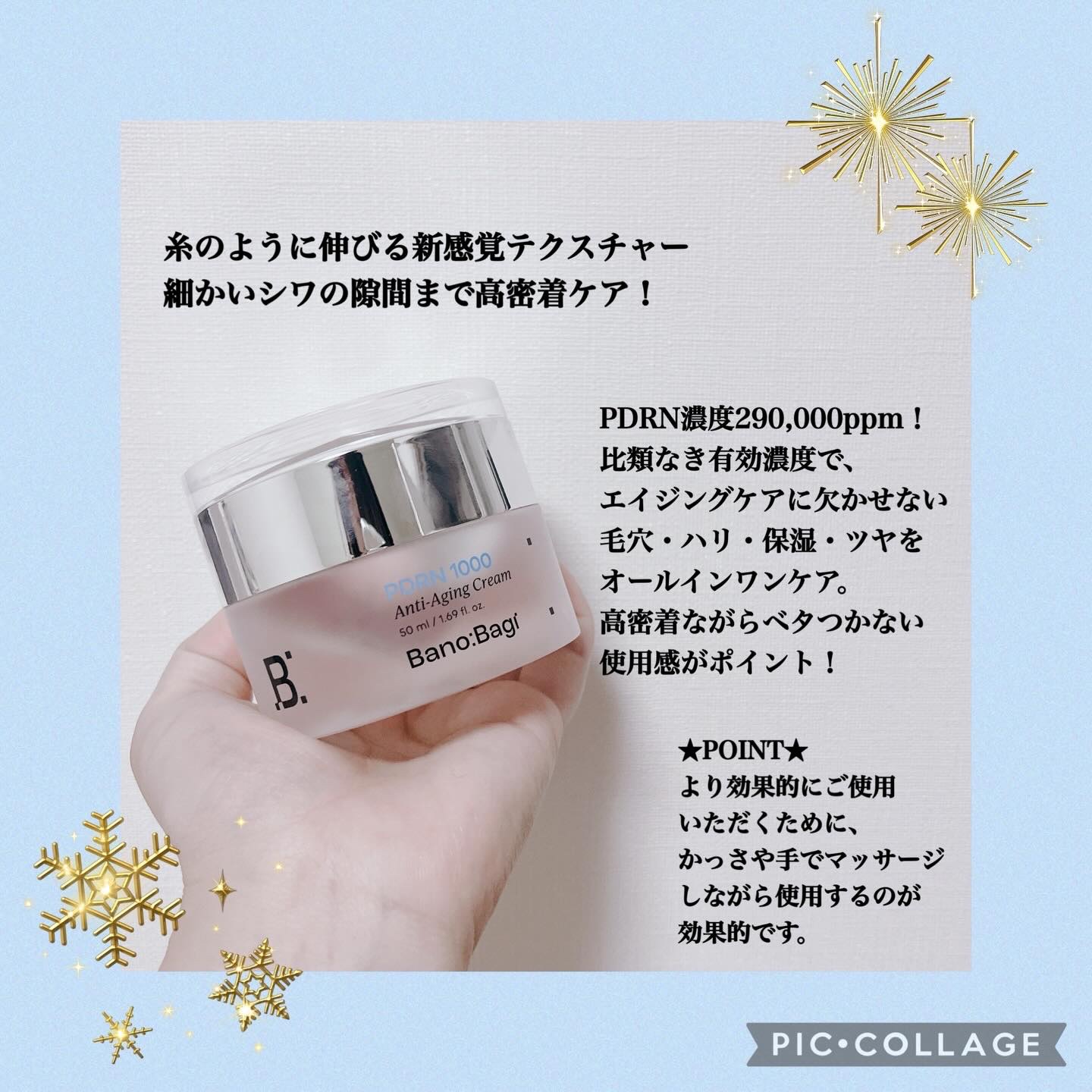 PDRNアンチエイジングクリーム/BANOBAGI/フェイスクリームを使ったクチコミ（2枚目）