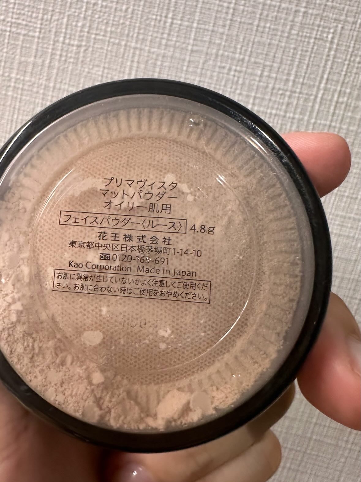 プリマヴィスタ EXマットパウダー 超オイリー肌用 本体（ケース+レフィル4.8g）/プリマヴィスタ/ルースパウダーを使ったクチコミ（2枚目）