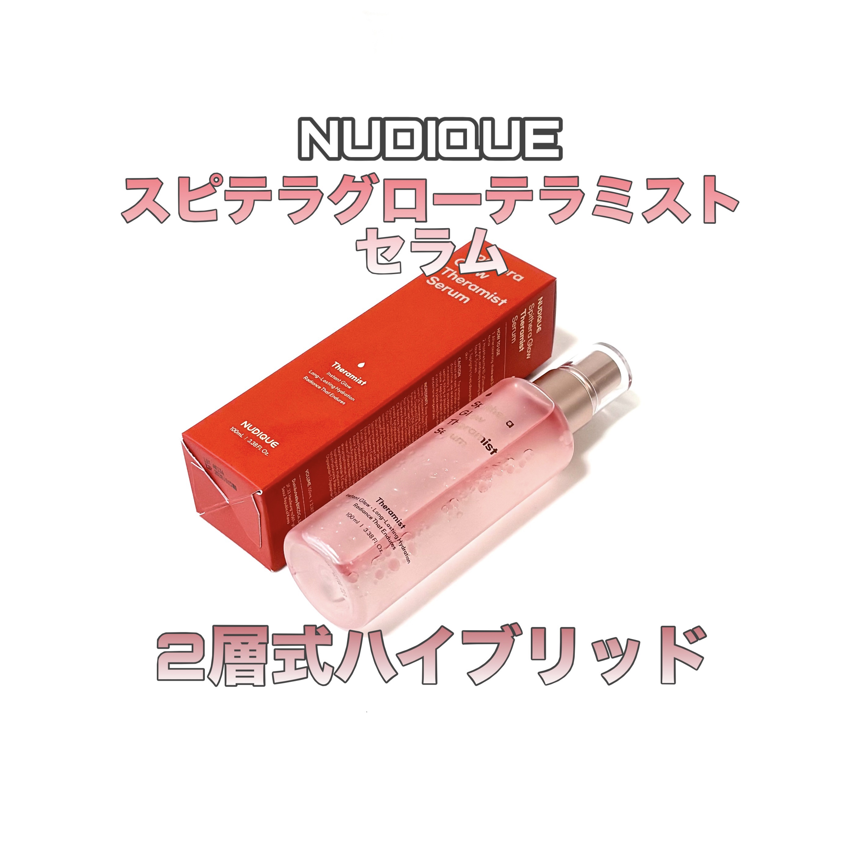 コラーゲンセラムミスト/NUDIQUE/その他スキンケアを使ったクチコミ（1枚目）