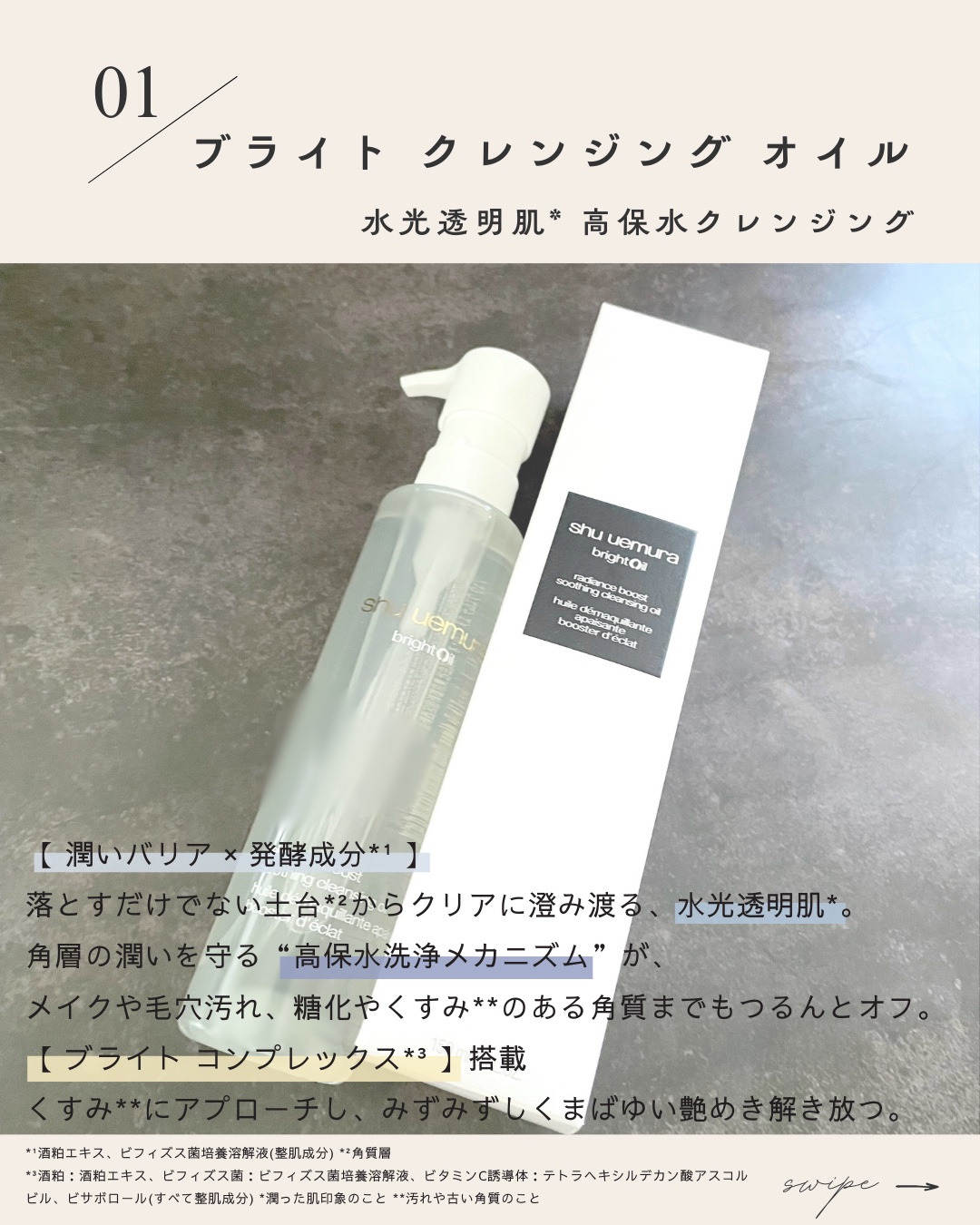 ブライト クレンジング オイル/shu uemura/オイルクレンジングを使ったクチコミ（2枚目）