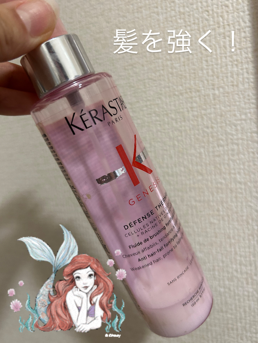 GN ディフェンス テルミック/ケラスターゼ/ヘアミルクを使ったクチコミ（1枚目）